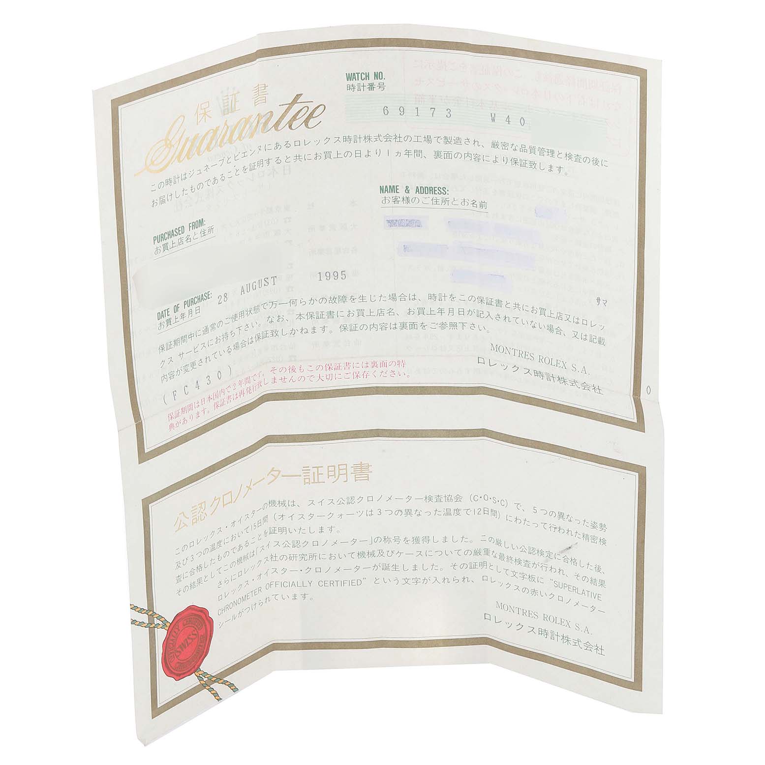 This image shows an unfolded guarantee certificate for a Rolex Datejust 69173 Women
s Steel and Gold (two tone) Grey Dial 69173 Women
s Steel and Gold (two tone) Grey Dial watch, including purchase and certification details.