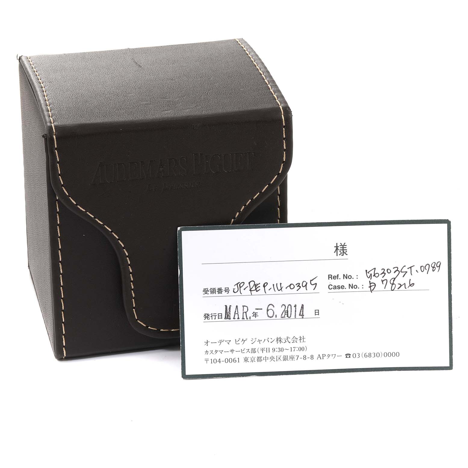 The image shows the storage box and warranty card for the Audemars Piguet Royal Oak 56303ST.OO.0789ST Men's Stainless Steel Black Dial 56303ST.OO.0789ST Men's Stainless Steel Black Dial model, viewed from the front.