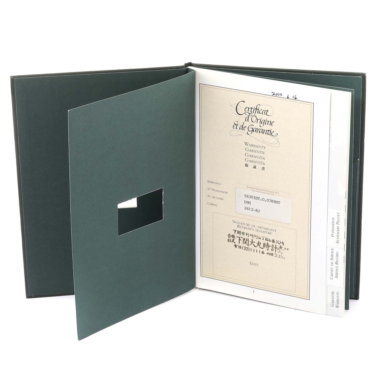 This image shows the open warranty and certificate booklet for the Audemars Piguet Royal Oak 56303ST.OO.0789ST Men
s Stainless Steel Black Dial 56303ST.OO.0789ST Men
s Stainless Steel Black Dial watch model.