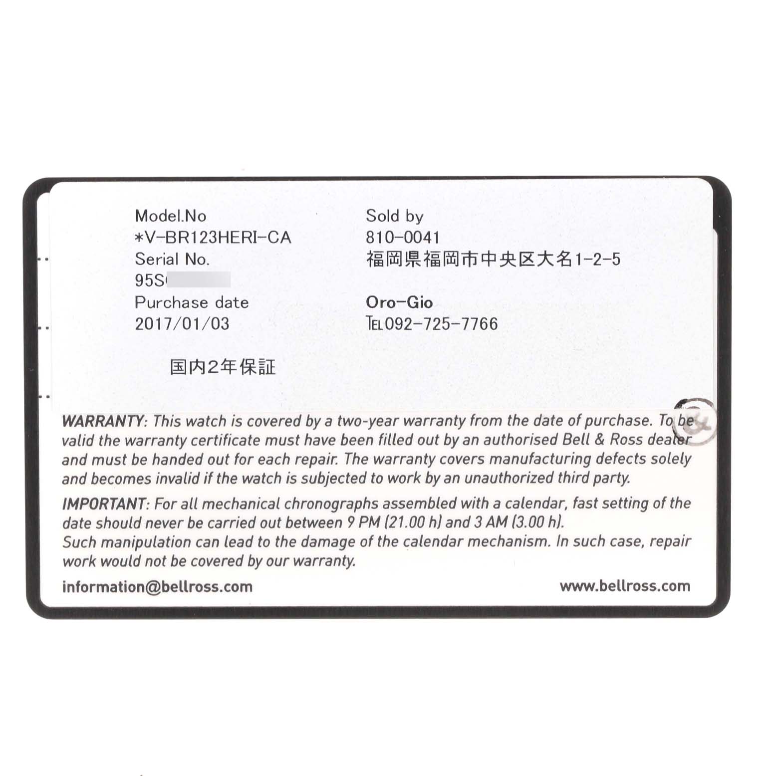 The image shows the warranty card for the Vintage model V-BR123HERI-CA by Bell & Ross.