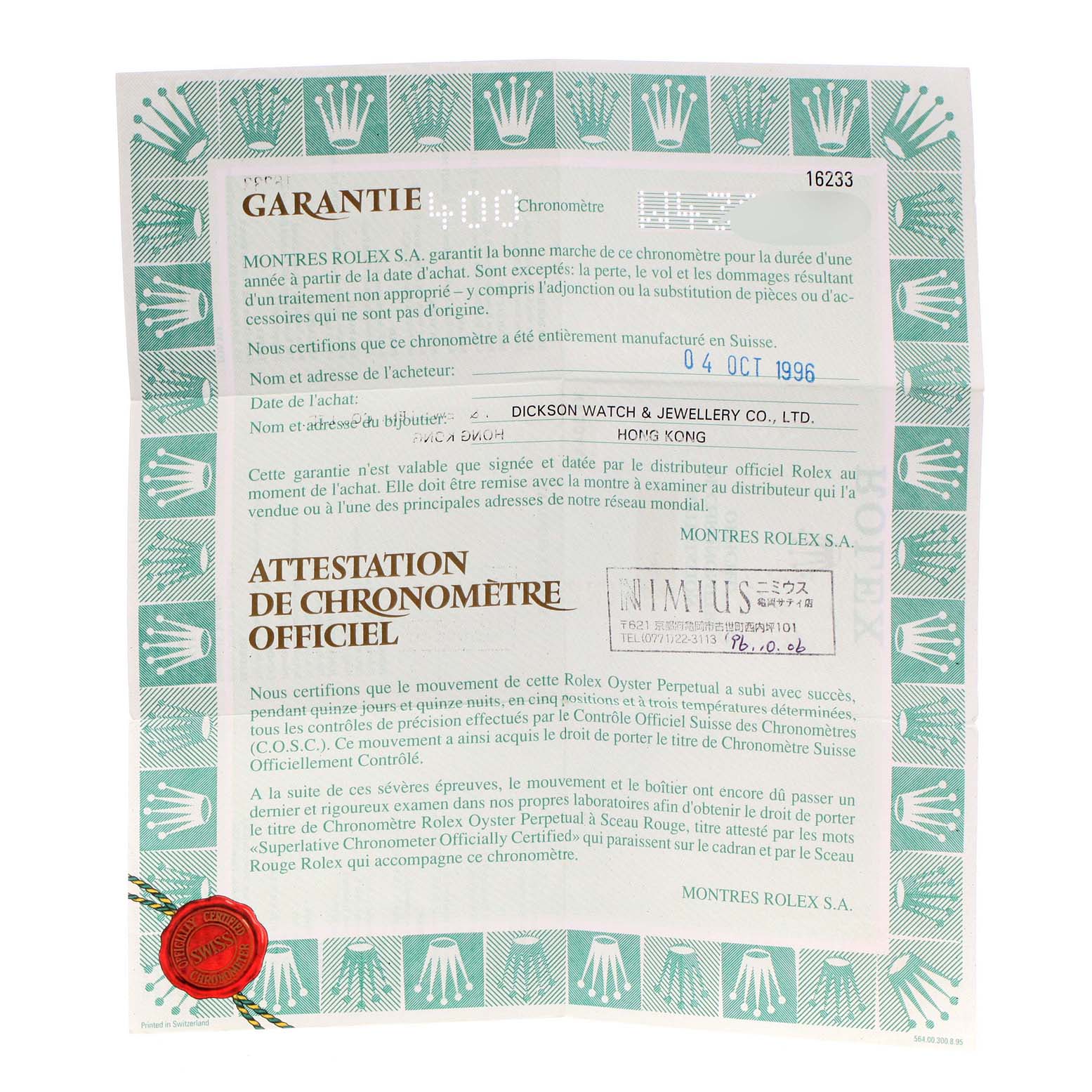 The image shows an official guarantee certificate for the Rolex Datejust 16233 Men's Steel and Gold (two tone) Champagne Dial 16233 Men's Steel and Gold (two tone) Champagne Dial model, displaying purchase information and authenticity details.