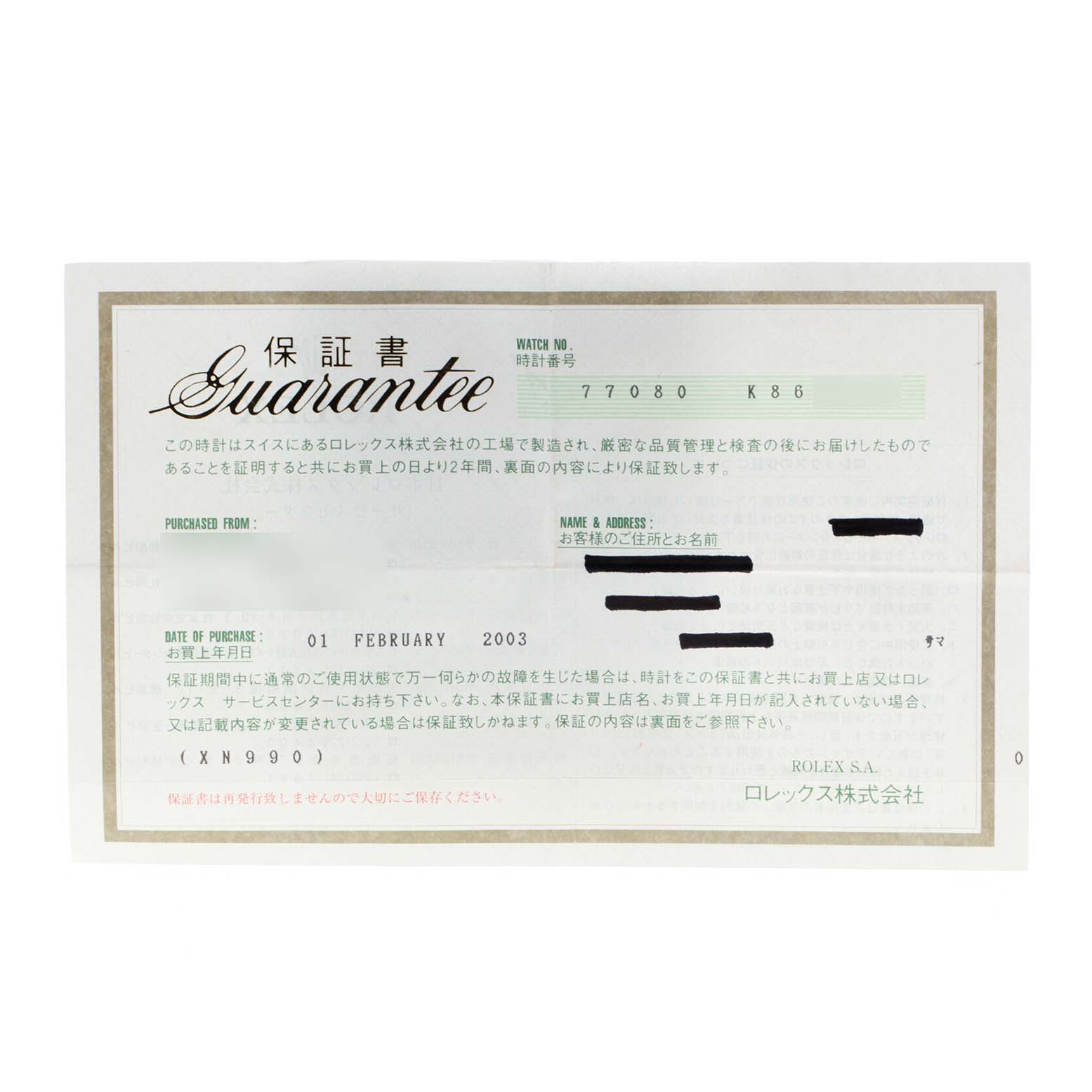 This is a warranty certificate for a Mid-Size Rolex watch, displaying information such as the purchase date and watch number.