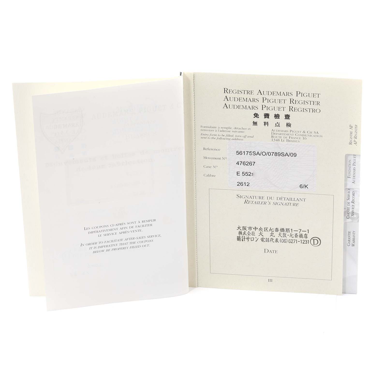 This image shows the open registration booklet or certificate for the Royal Oak model by Audemars Piguet, displaying reference details.