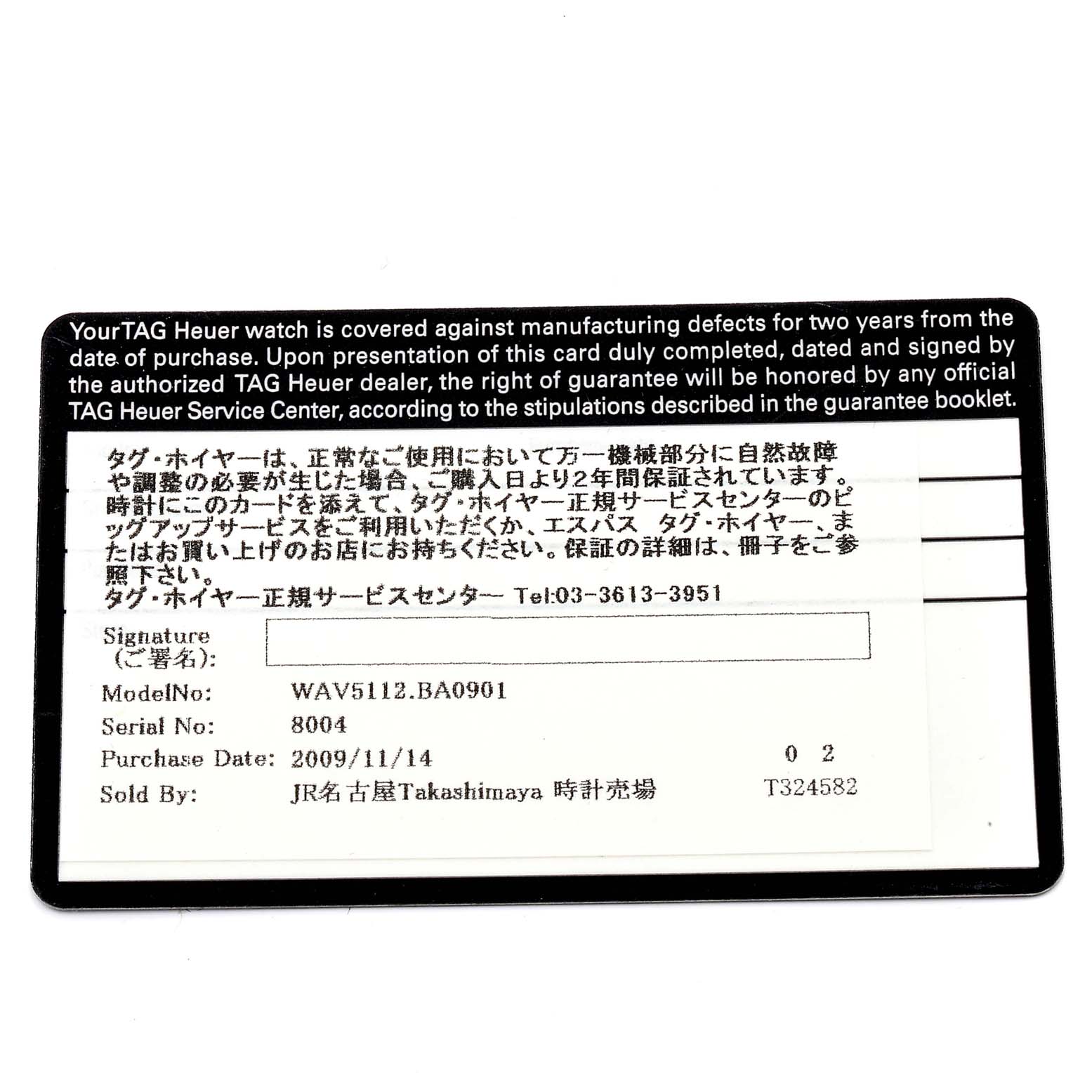 The image shows a warranty card for the Tag Heuer Carrera WAV5112.BA0901 Men's Stainless Steel Silver Dial WAV5112.BA0901 Men's Stainless Steel Silver Dial model WAV5112.BA0901.