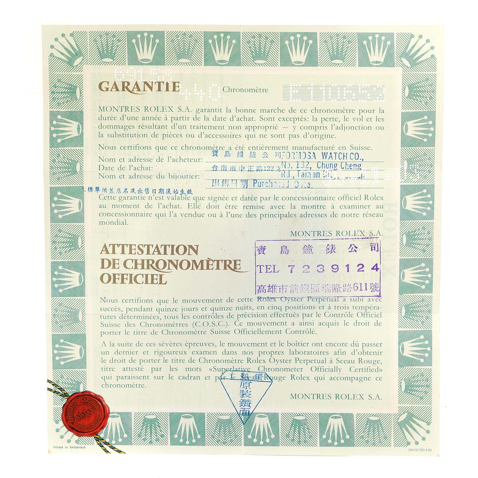 This image shows an official guarantee certificate for the Rolex President 69158 Women
s Yellow Gold Champagne Dial 69158 Women
s Yellow Gold Champagne Dial model watch.