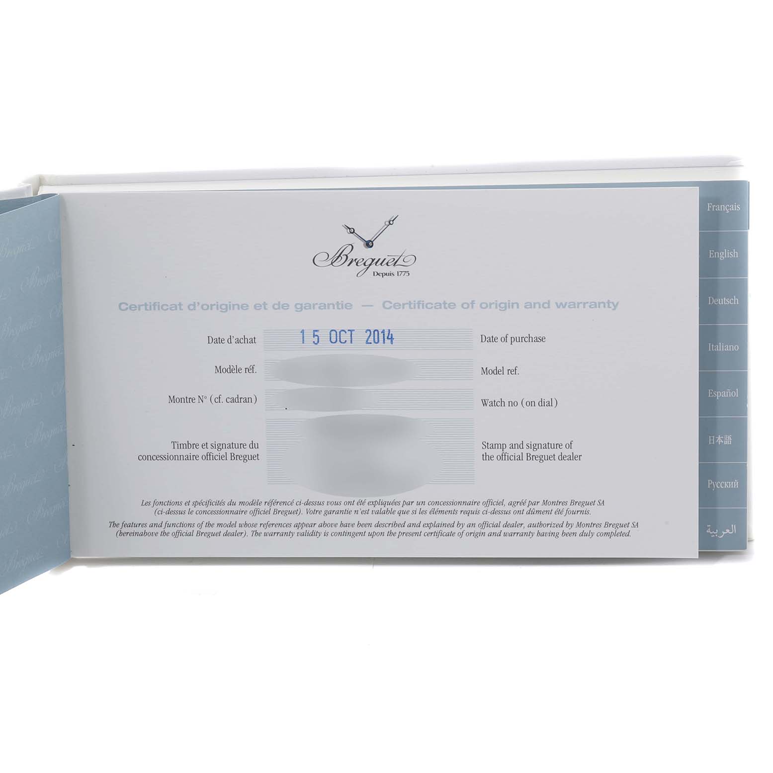 The image shows a certificate of origin and warranty for the Breguet Marine 5817BA/12/9V8 Men
s Yellow Gold Silver Dial 5817BA/12/9V8 Men
s Yellow Gold Silver Dial model, viewed from the front.