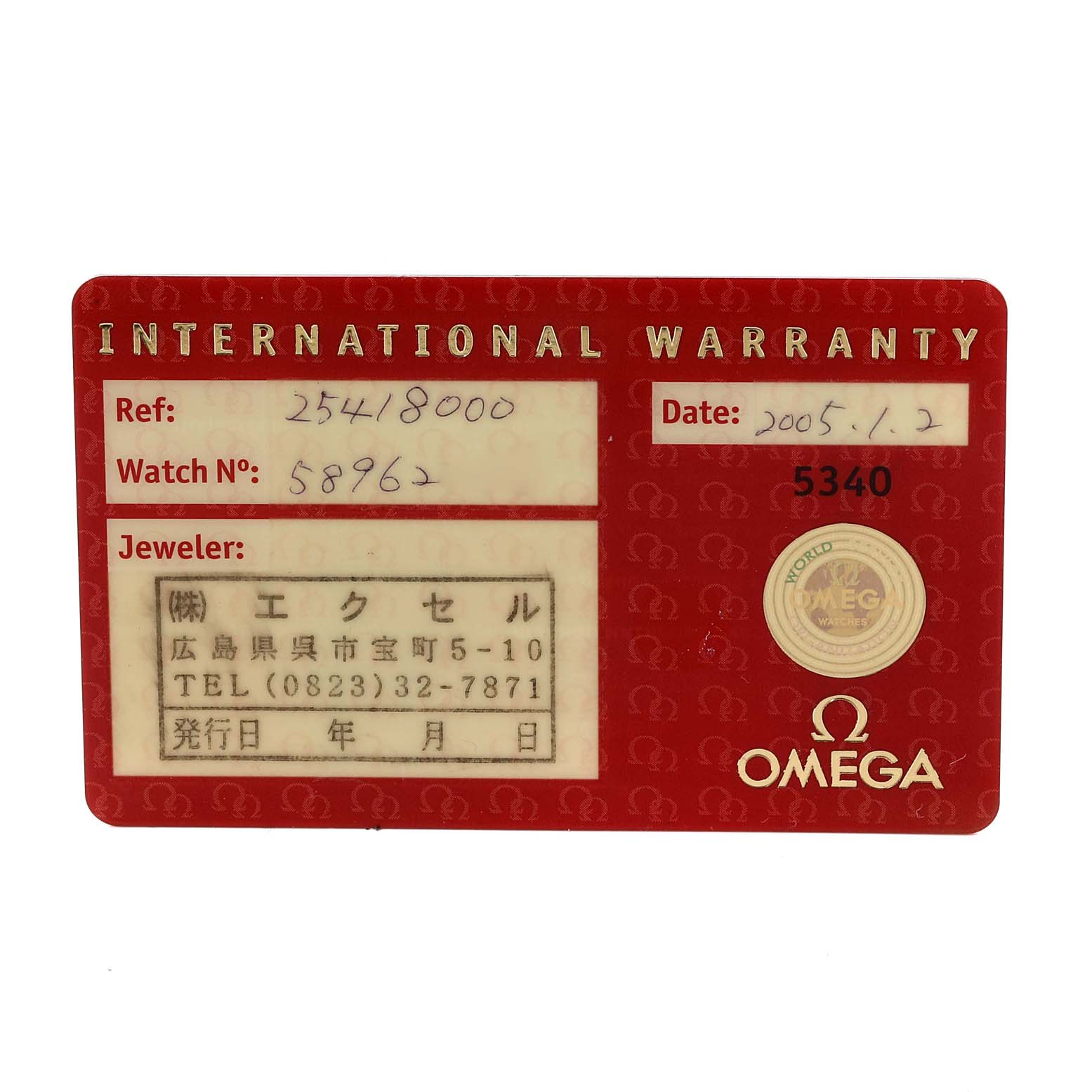 The image shows an International Warranty card for the Omega Seamaster 2541.80.00 Men's Stainless Steel Blue Dial 2541.80.00 Men's Stainless Steel Blue Dial watch, featuring reference number, watch number, date, and jeweler's details.
