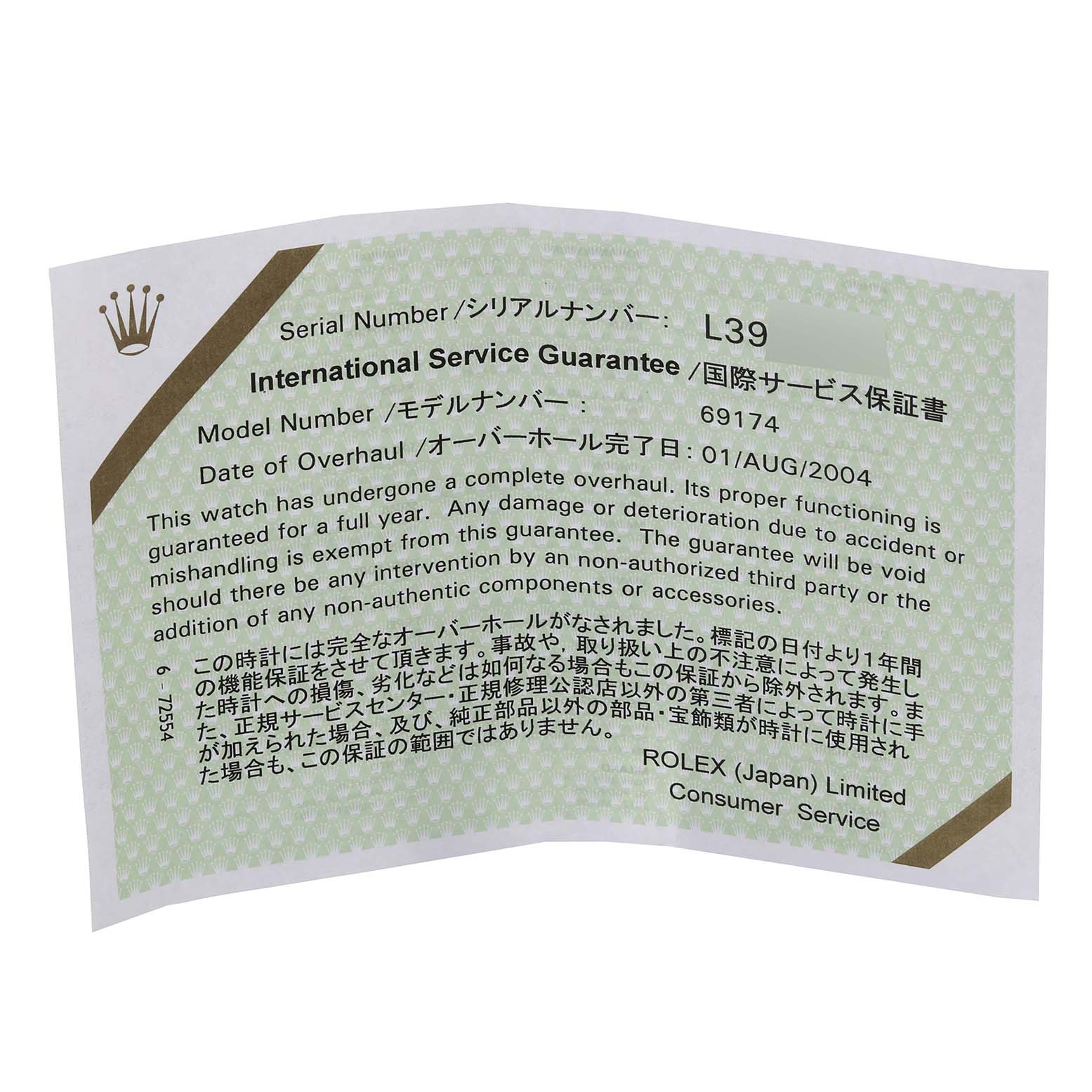 This image shows a Rolex Datejust 69174 Women's Stainless Steel Silver Dial 69174 Women's Stainless Steel Silver Dial International Service Guarantee card detailing the serial number, model number, and overhaul date.