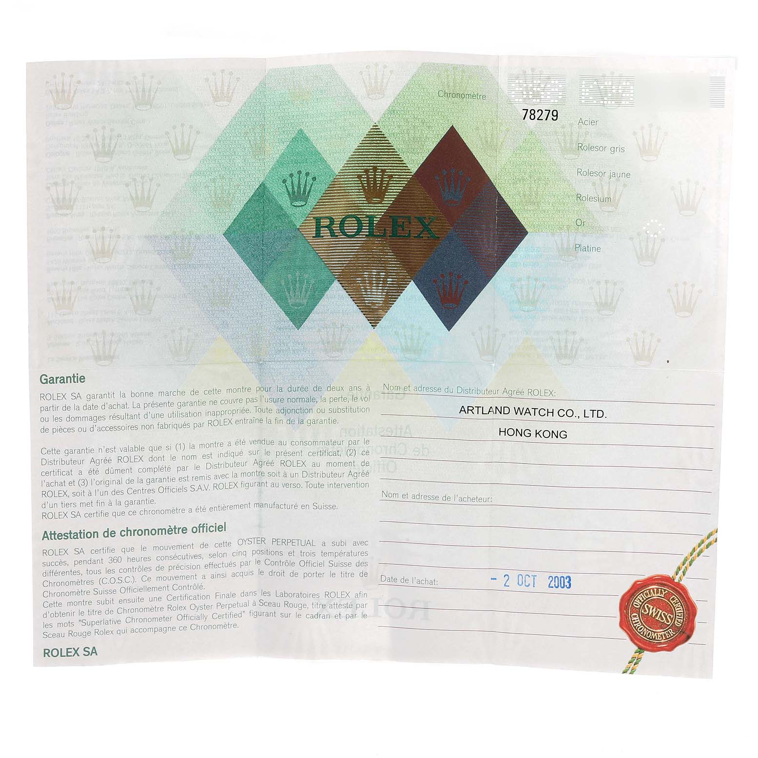 This image shows the warranty certificate of a Rolex President 78279 Women's White Gold Silver Dial 78279 Women's White Gold Silver Dial model watch from Artland Watch Co., Ltd. in Hong Kong.