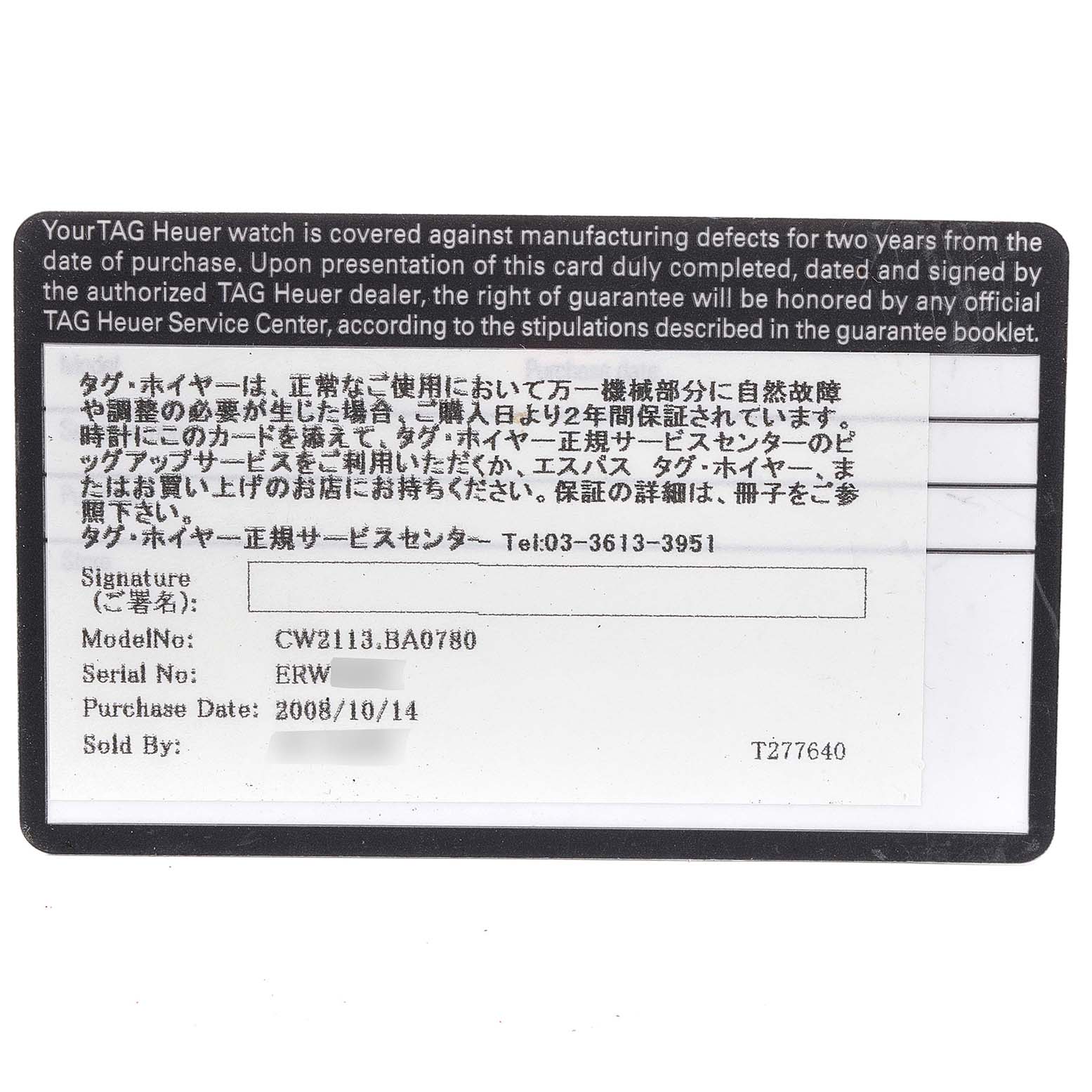 This is a guarantee card in both English and Japanese for the Tag Heuer Monaco CW2113.BA0780 Men's Stainless Steel Blue Dial CW2113.BA0780 Men's Stainless Steel Blue Dial model watch (CW2113.BA0780).