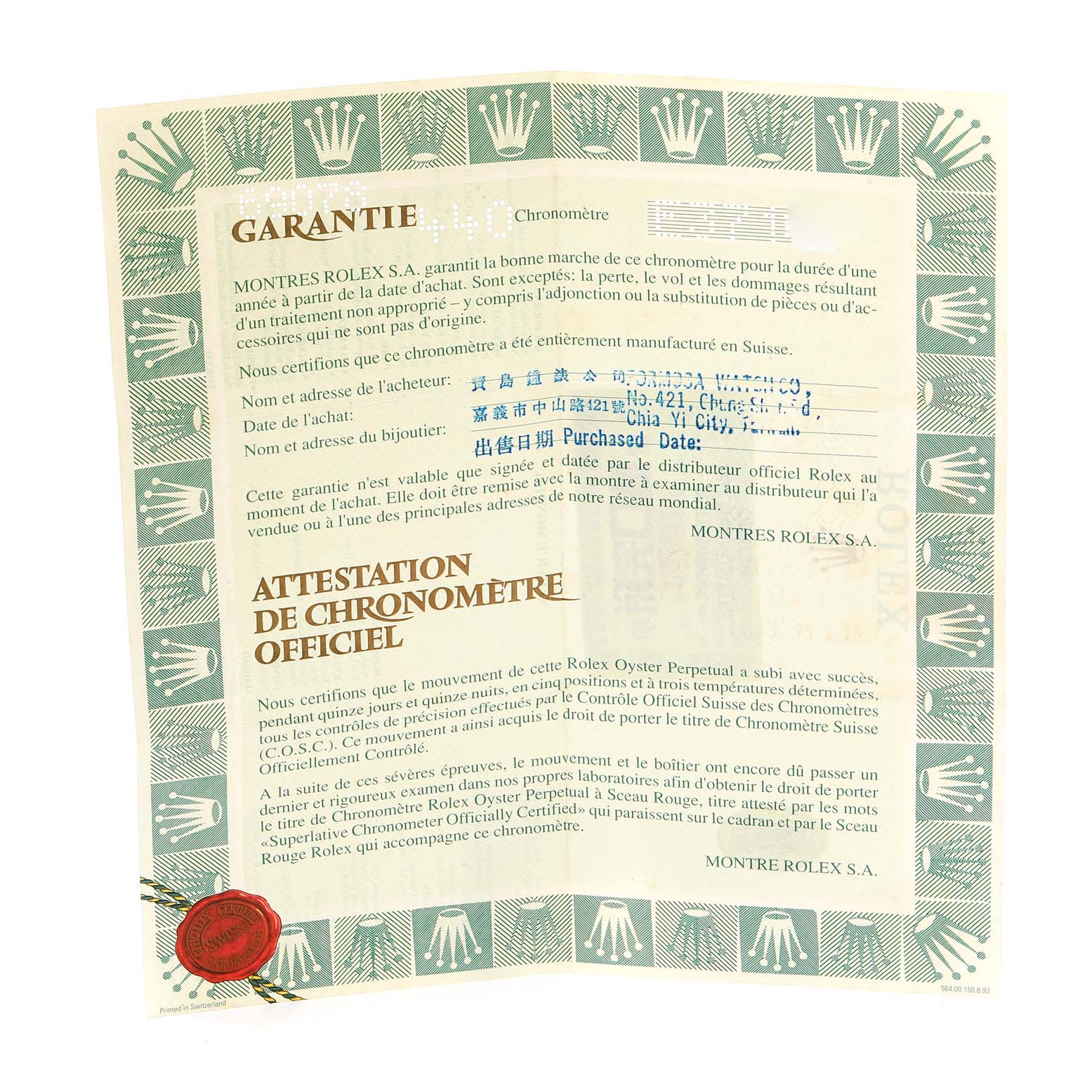 This image shows the official warranty certificate for the Rolex President 69078 Women's Yellow Gold Champagne Dial 69078 Women's Yellow Gold Champagne Dial model.