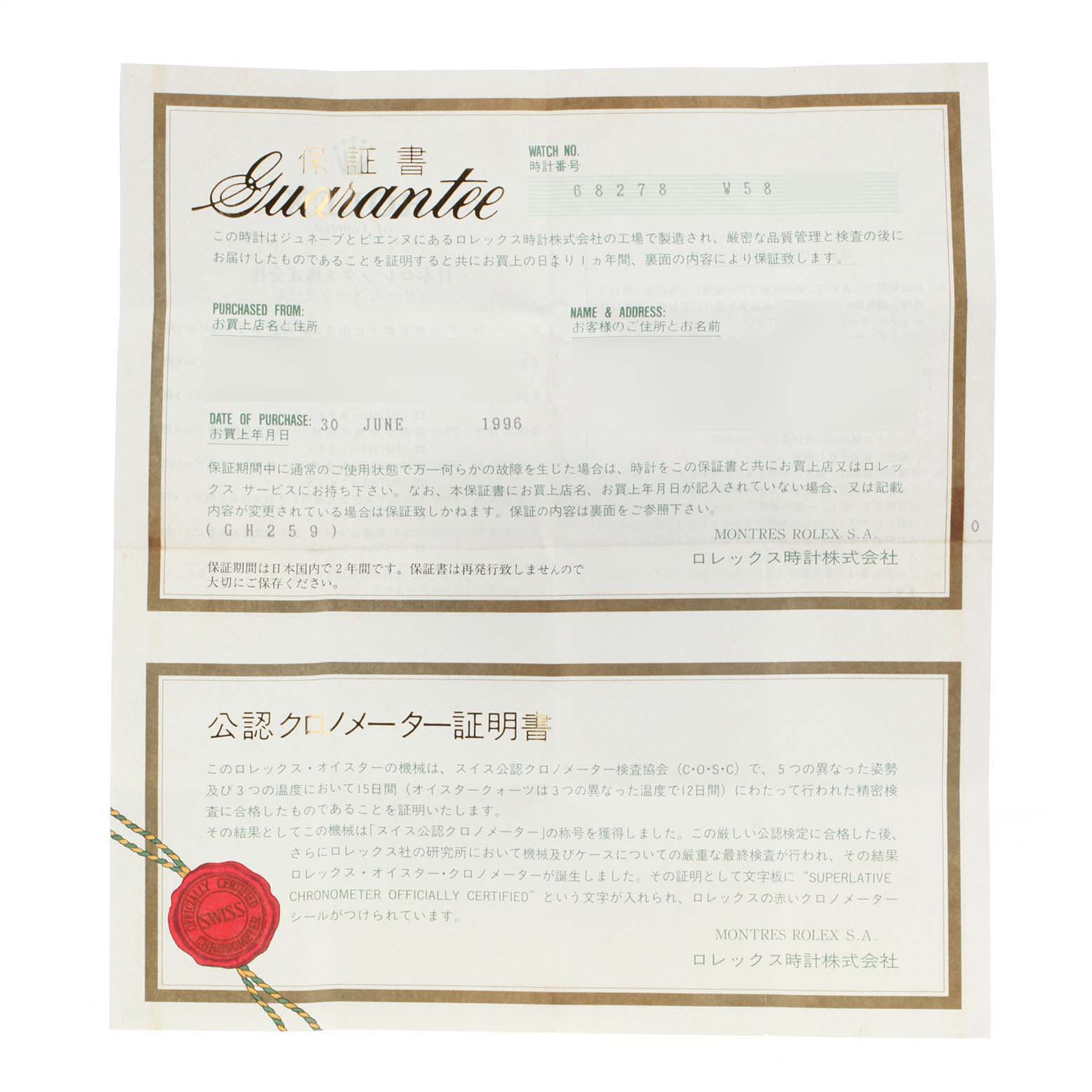 This image shows the guarantee certificate for a Rolex President 68278 Women
s Yellow Gold Champagne Dial 68278 Women
s Yellow Gold Champagne Dial model watch.