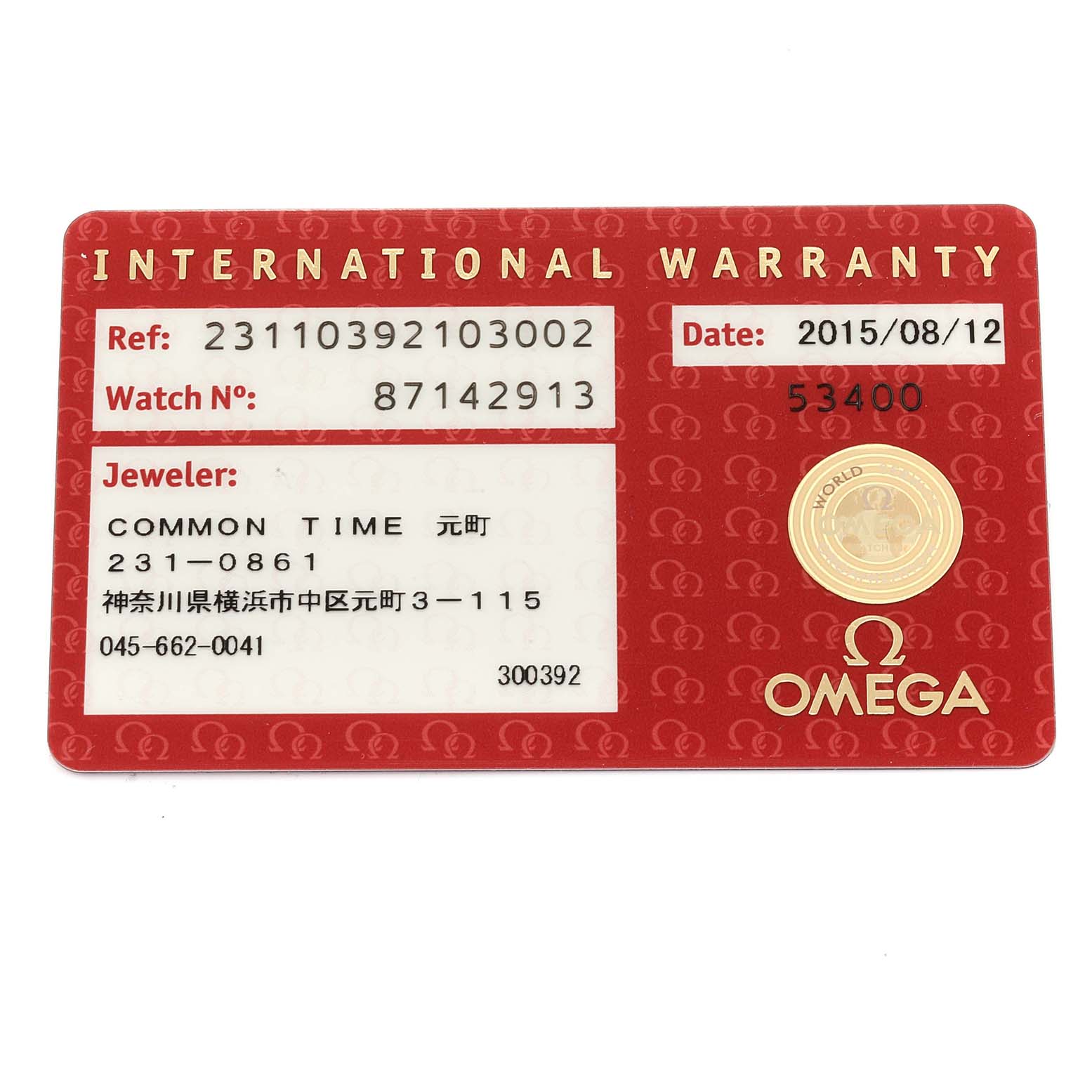 This image shows the international warranty card for an Omega Aqua Terra 231.10.39.21.03.002 Men
s Stainless Steel Blue Dial 231.10.39.21.03.002 Men
s Stainless Steel Blue Dial model watch.