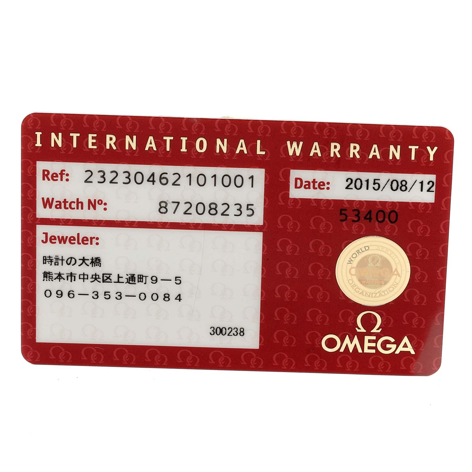 This image shows the international warranty card for the Omega Planet Ocean 232.30.46.21.01.001 Men
s Stainless Steel Black Dial 232.30.46.21.01.001 Men
s Stainless Steel Black Dial model watch.