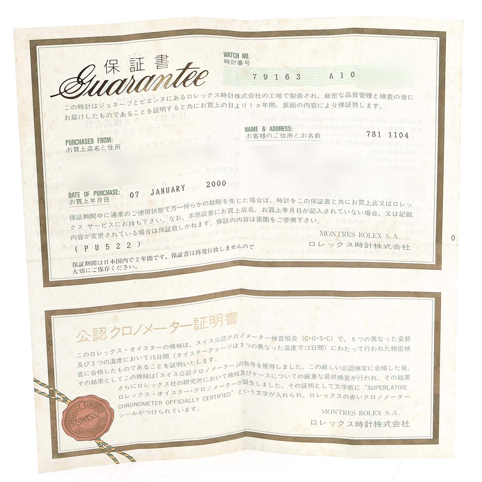 This image shows the guarantee certificate for a Rolex Datejust 79163 Women
s Steel and Gold (two tone) Grey Dial 79163 Women
s Steel and Gold (two tone) Grey Dial watch, including purchase details and official certifications.