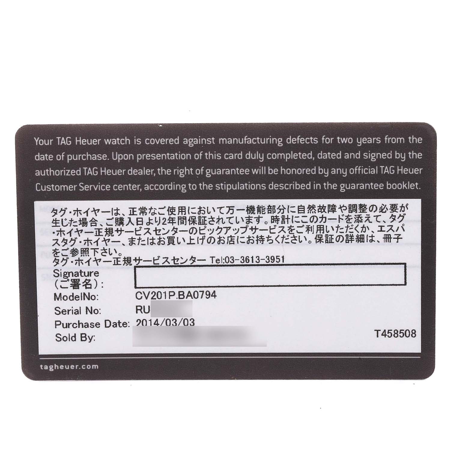 The image shows the guarantee card for a Tag Heuer Carrera CV201P Men's Stainless Steel Mother of Pearl Dial CV201P Men's Stainless Steel Mother of Pearl Dial model watch with model number CV201P.BA0794.
