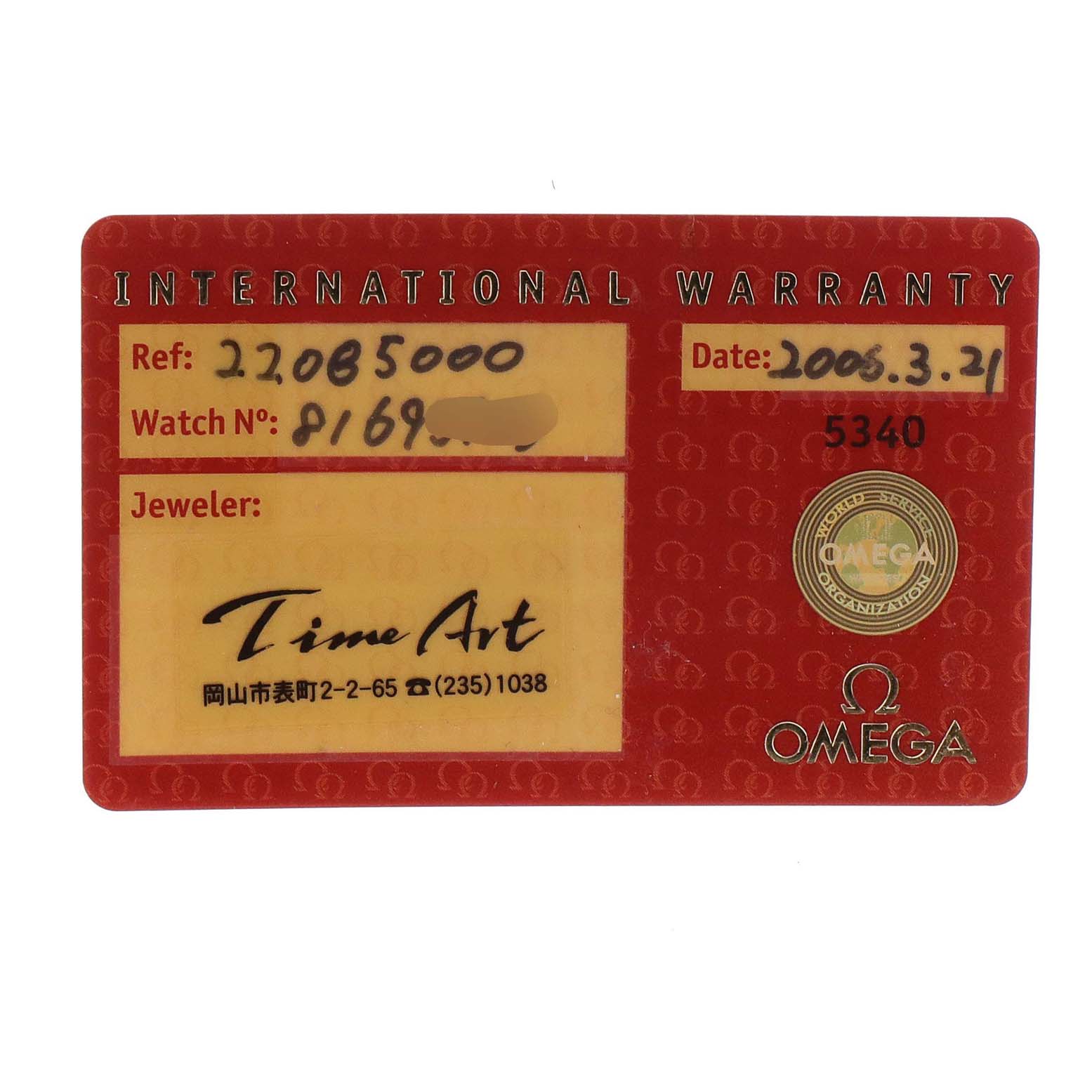 This image shows the Omega Planet Ocean 2208.50.00 Men
s Stainless Steel Black Dial 2208.50.00 Men
s Stainless Steel Black Dial
s international warranty card from a frontal angle.