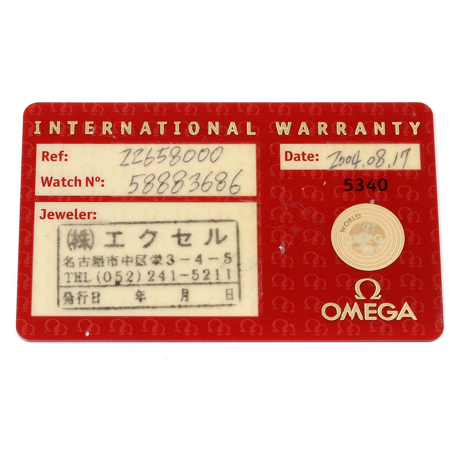 This is the international warranty card for the Omega Seamaster 2265.80.00 Men
s Stainless Steel Blue Dial 2265.80.00 Men
s Stainless Steel Blue Dial watch, showing the reference number, watch number, jeweler
s details, and purchase date.