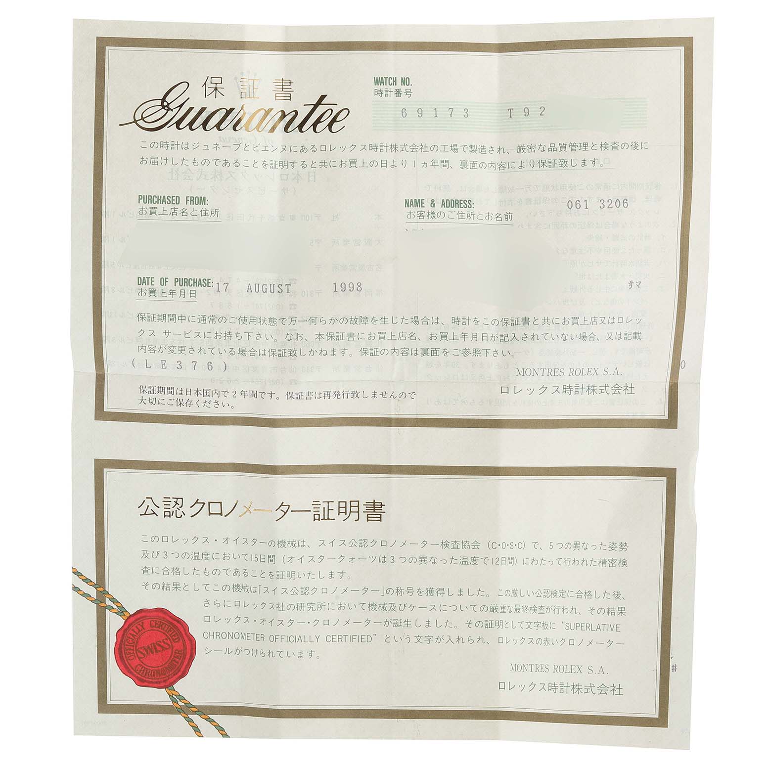 The image shows the warranty certificate for a Rolex Datejust 69173 Women's Steel and Gold (two tone) Black Dial 69173 Women's Steel and Gold (two tone) Black Dial watch.
