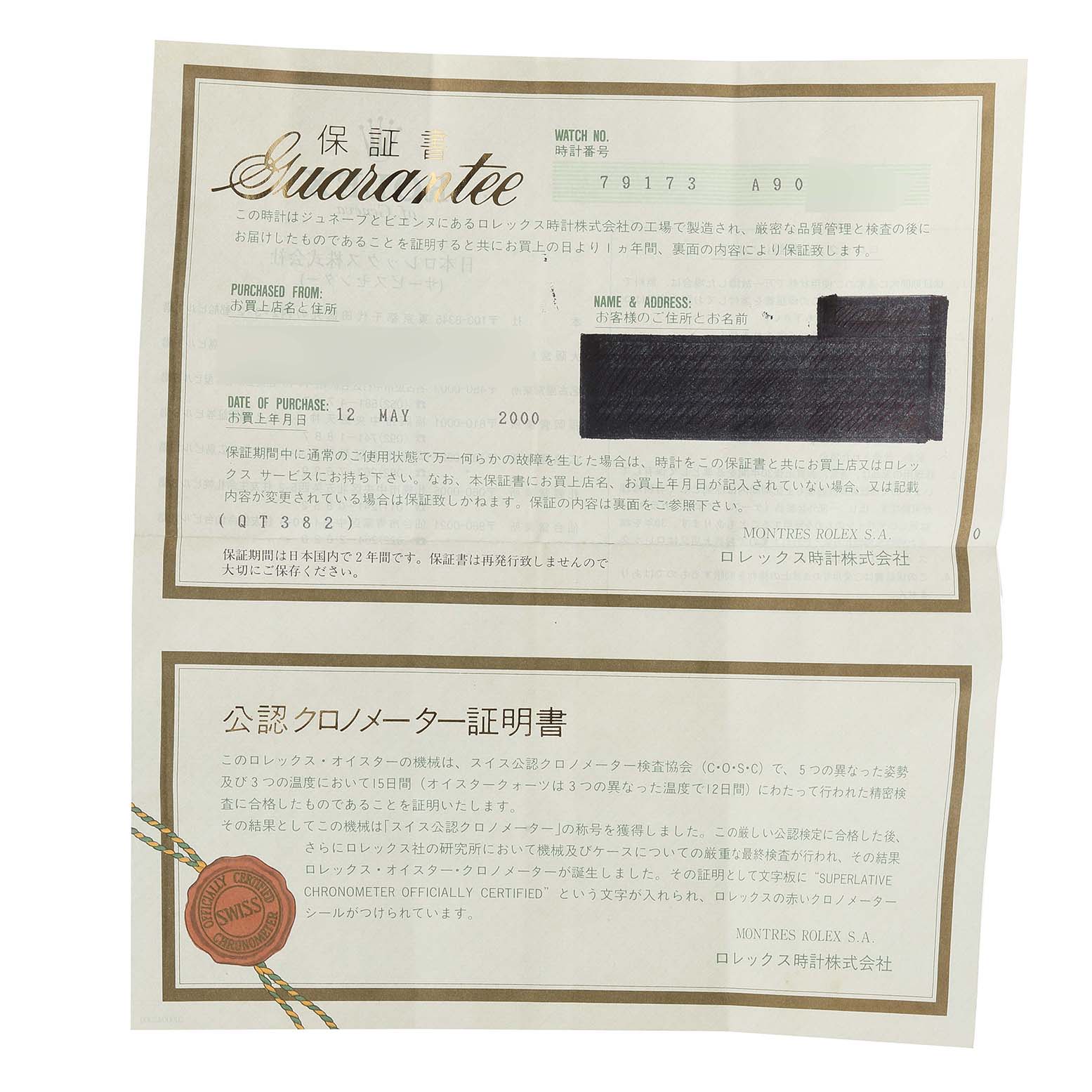 The image shows the guarantee certificate for a Rolex Datejust 79173 Women's Steel and Gold (two tone) Champagne Dial 79173 Women's Steel and Gold (two tone) Champagne Dial watch, featuring purchase details and certification information.