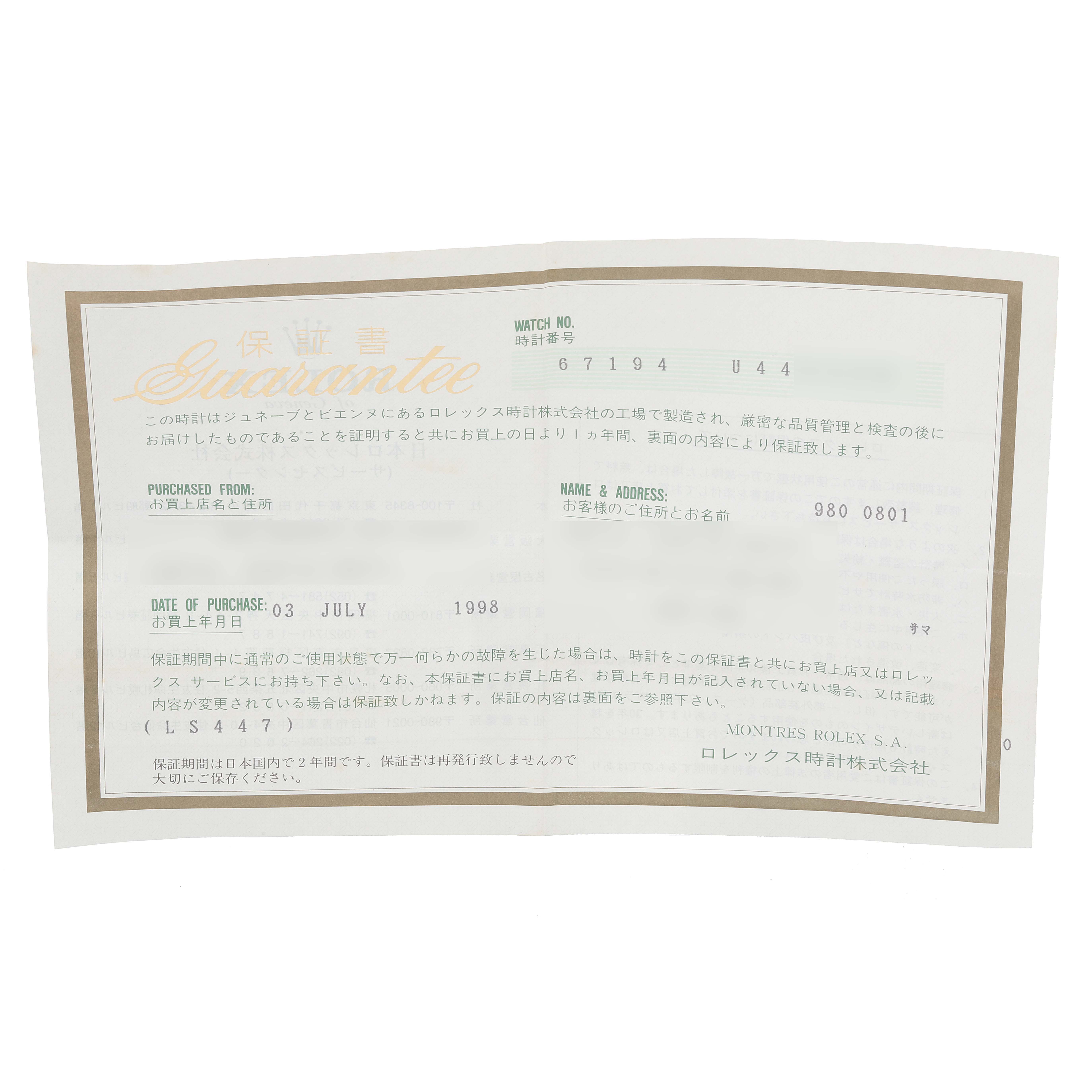 This is a guarantee document for the Rolex Oyster Perpetual 67194 Women
s Stainless Steel Silver Dial 67194 Women
s Stainless Steel Silver Dial model, featuring purchase details and watch number.