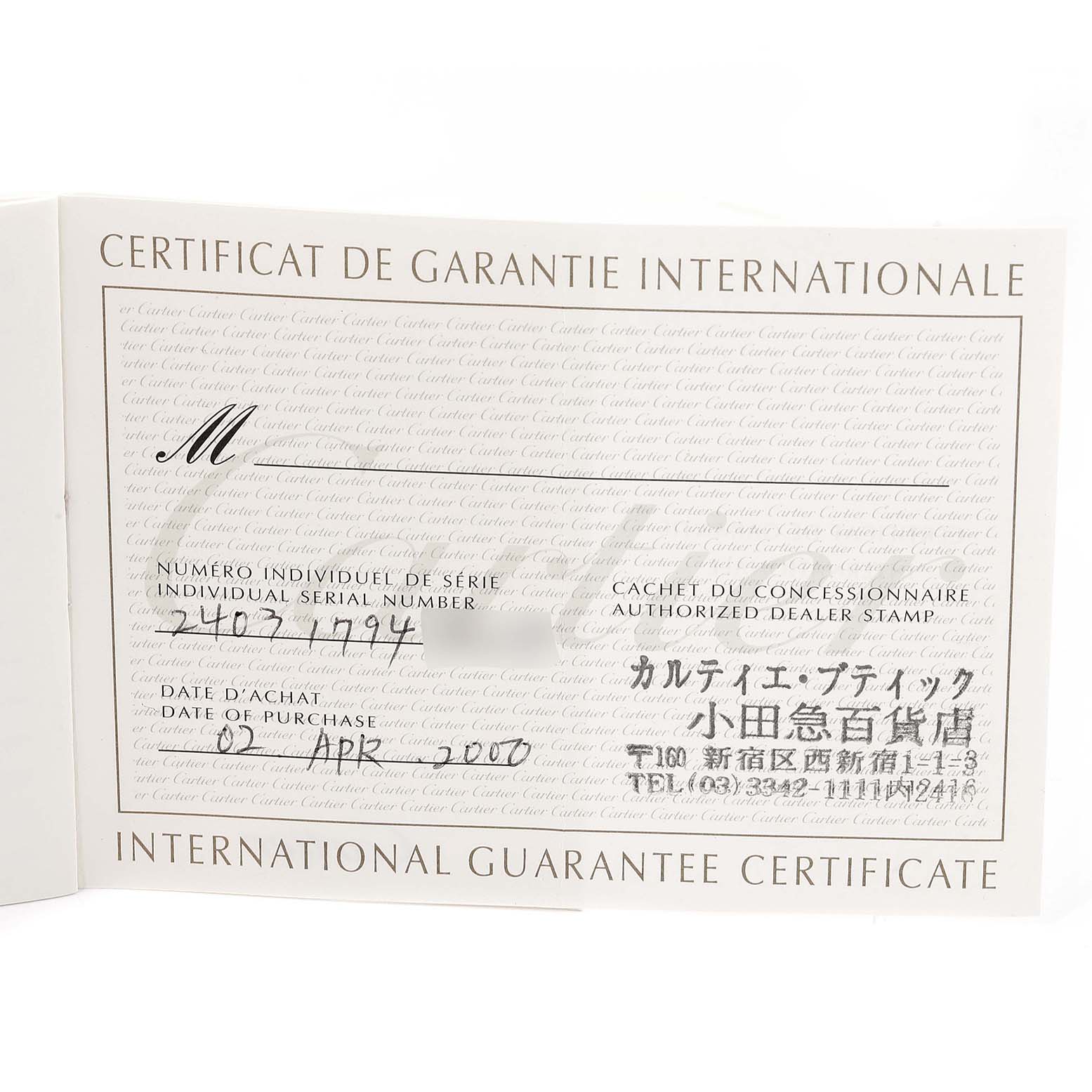 The image shows an international guarantee certificate for the Cartier Tank Francaise W50012S3 Women's White Gold Silver Dial W50012S3 Women's White Gold Silver Dial watch model.