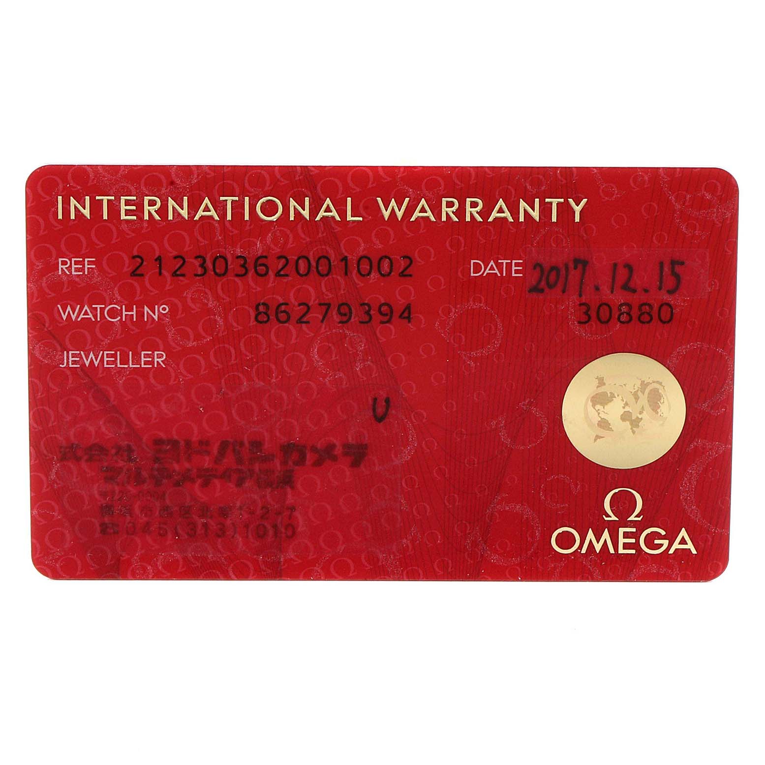 The image shows the international warranty card for an Omega Seamaster 212.30.36.20.01.002  Men
s Stainless Steel Black Dial 212.30.36.20.01.002  Men
s Stainless Steel Black Dial watch.