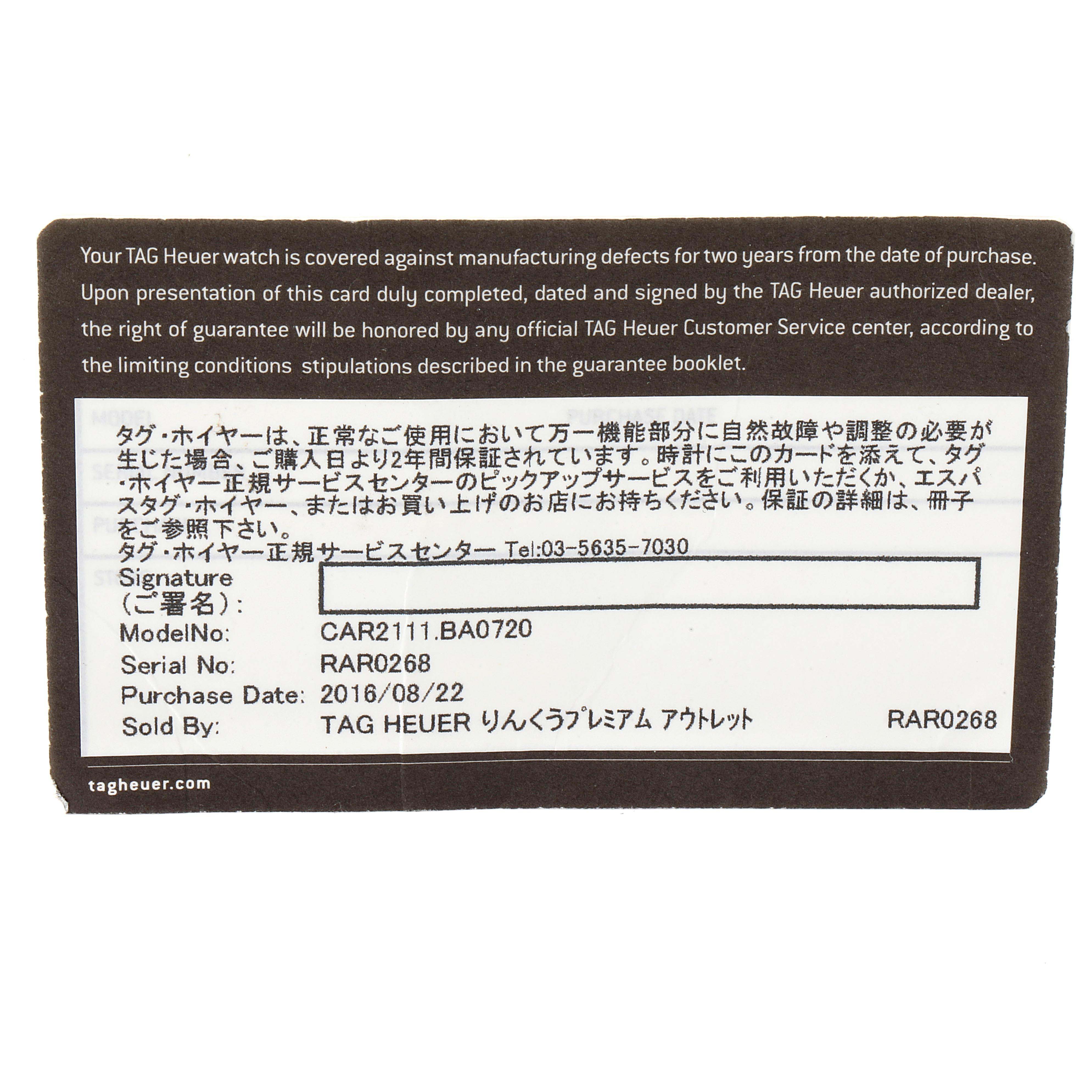 The image shows the guarantee card for the Tag Heuer Carrera CAR2111.BA0720 Men
s Stainless Steel Silver Dial CAR2111.BA0720 Men
s Stainless Steel Silver Dial model watch, detailing warranty information.