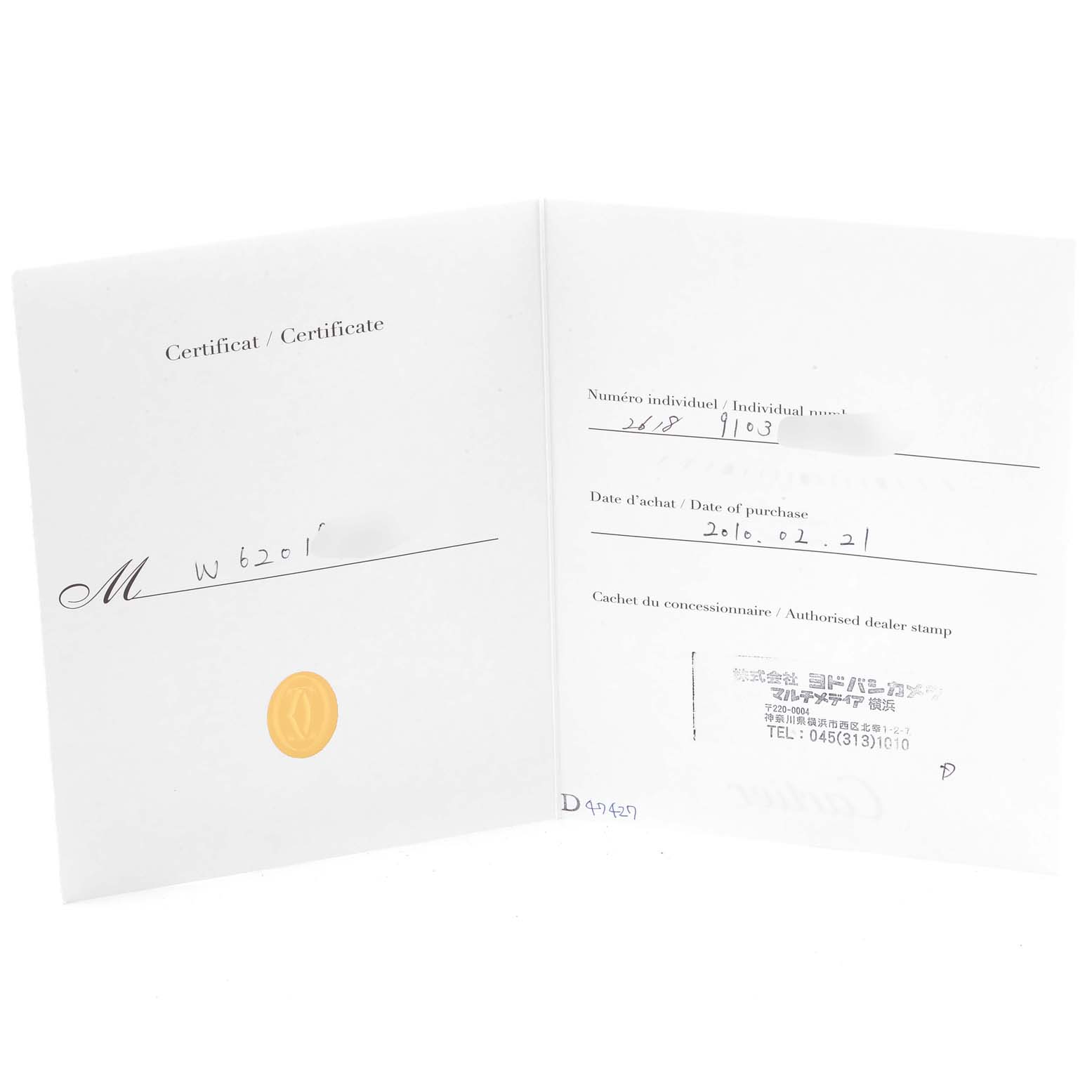 The image shows the open certificate of the Cartier Roadster W62019X6 Men
s Stainless Steel Silver Dial W62019X6 Men
s Stainless Steel Silver Dial model watch, displaying purchase details and dealer stamp.