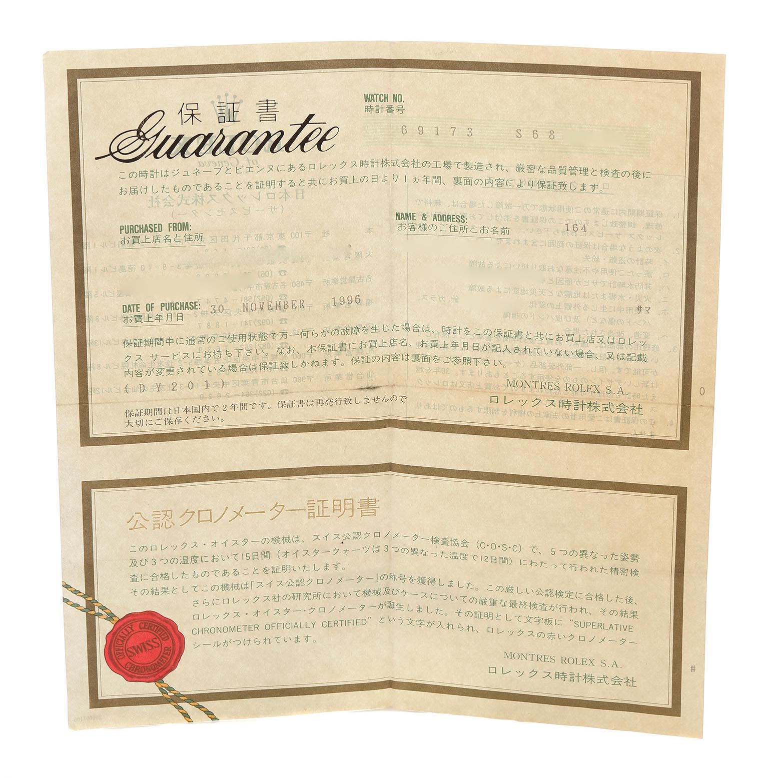 This is a warranty certificate for a Rolex Datejust 69173 Women
s Steel and Gold (two tone) Black Dial 69173 Women
s Steel and Gold (two tone) Black Dial, showing the official guarantee text and details.