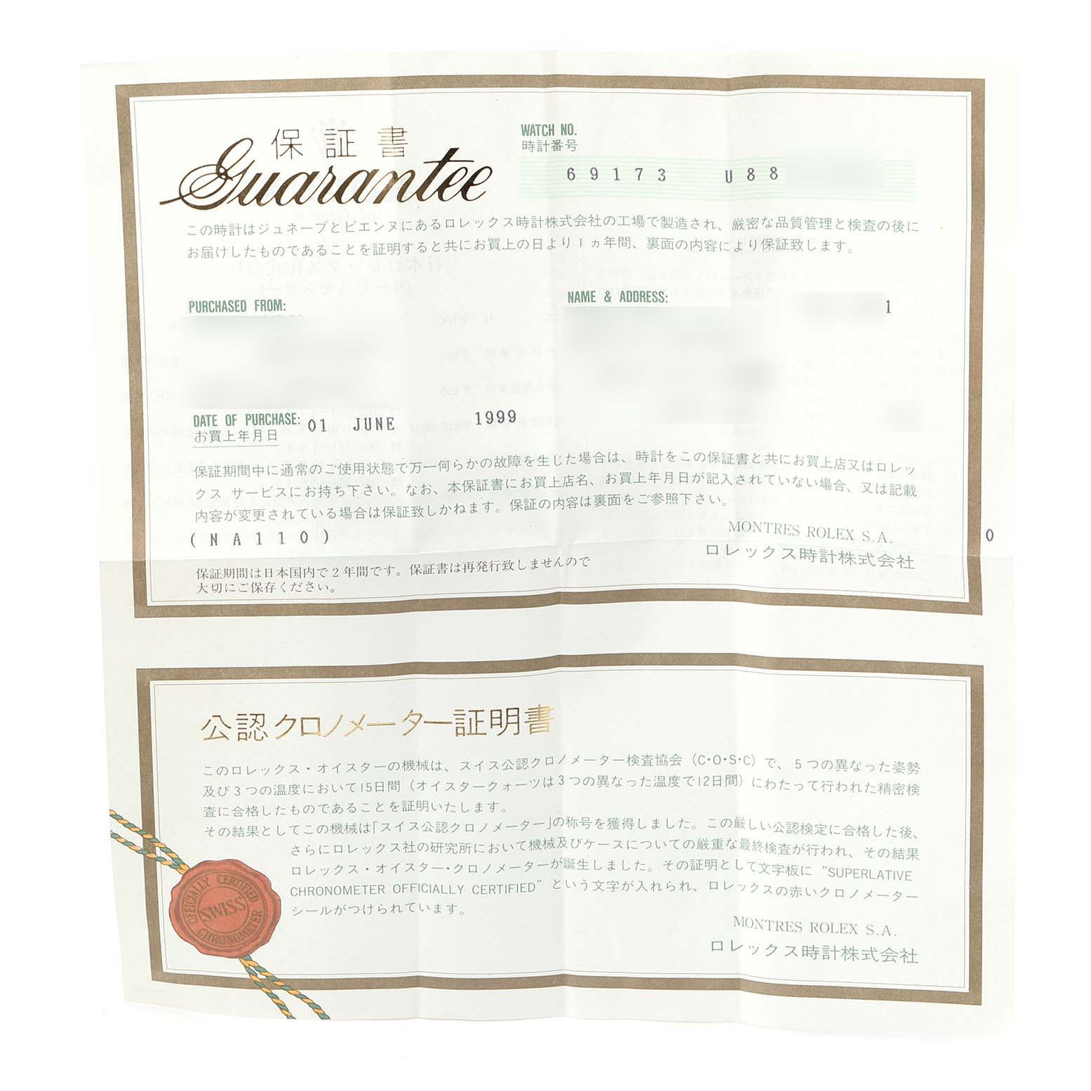 The image shows a guarantee certificate for a Rolex Datejust 69173 Women
s Steel and Gold (two tone) Champagne Dial 69173 Women
s Steel and Gold (two tone) Champagne Dial model, including details like purchase date and serial number.