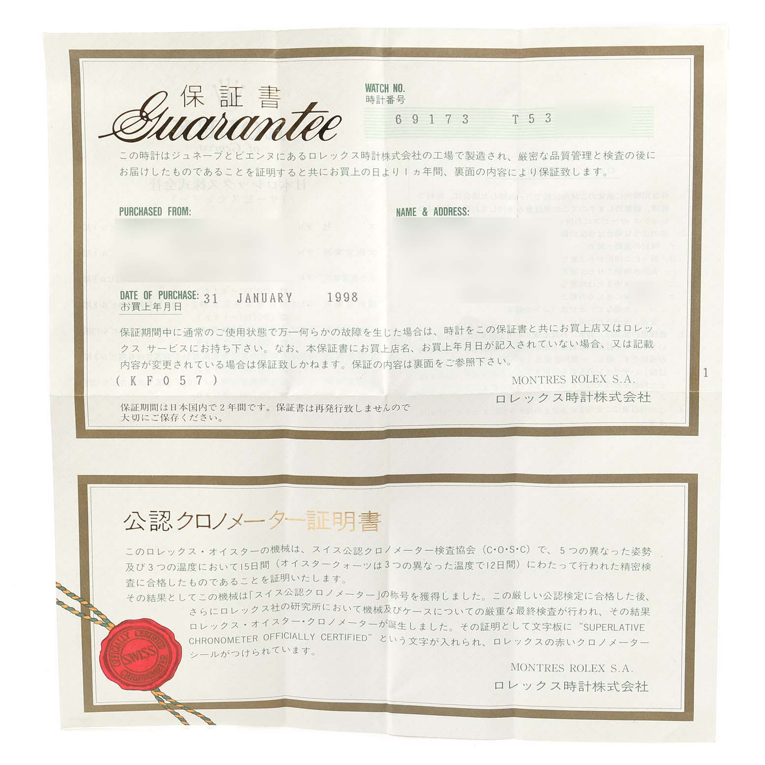 This is a warranty certificate for the Datejust model by Rolex, showing the watch number, purchase date, and other details.