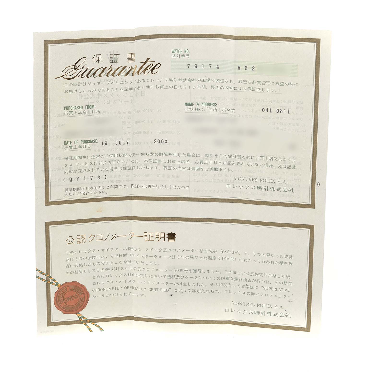 The image shows the guarantee certificate for a Rolex Datejust 79174 Women
s Stainless Steel Silver Dial 79174 Women
s Stainless Steel Silver Dial watch.