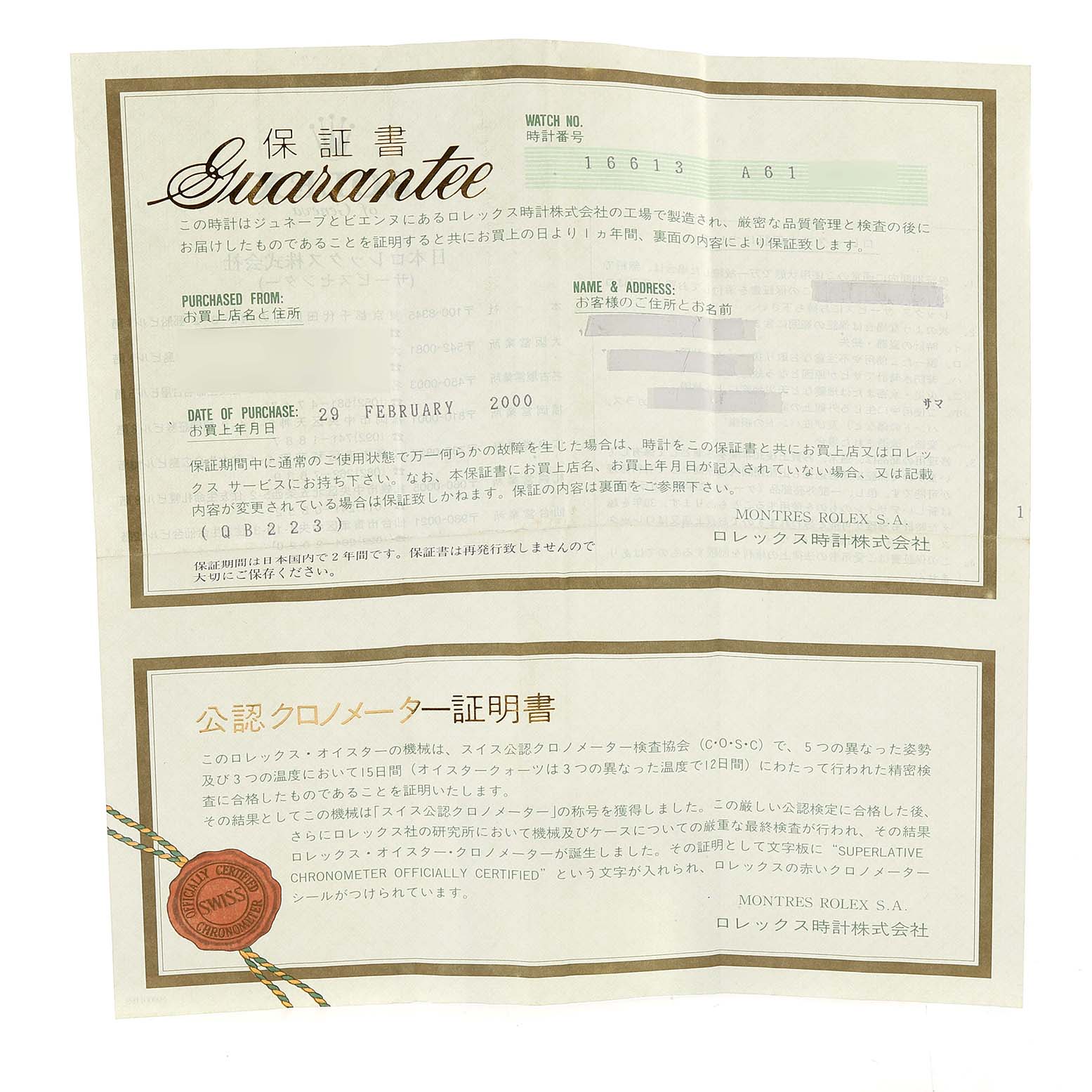 This image shows a guarantee certificate for a Rolex Submariner 16613 Men
s Steel and Gold (two tone) Blue Dial 16613 Men
s Steel and Gold (two tone) Blue Dial model watch, including purchase details and certification.