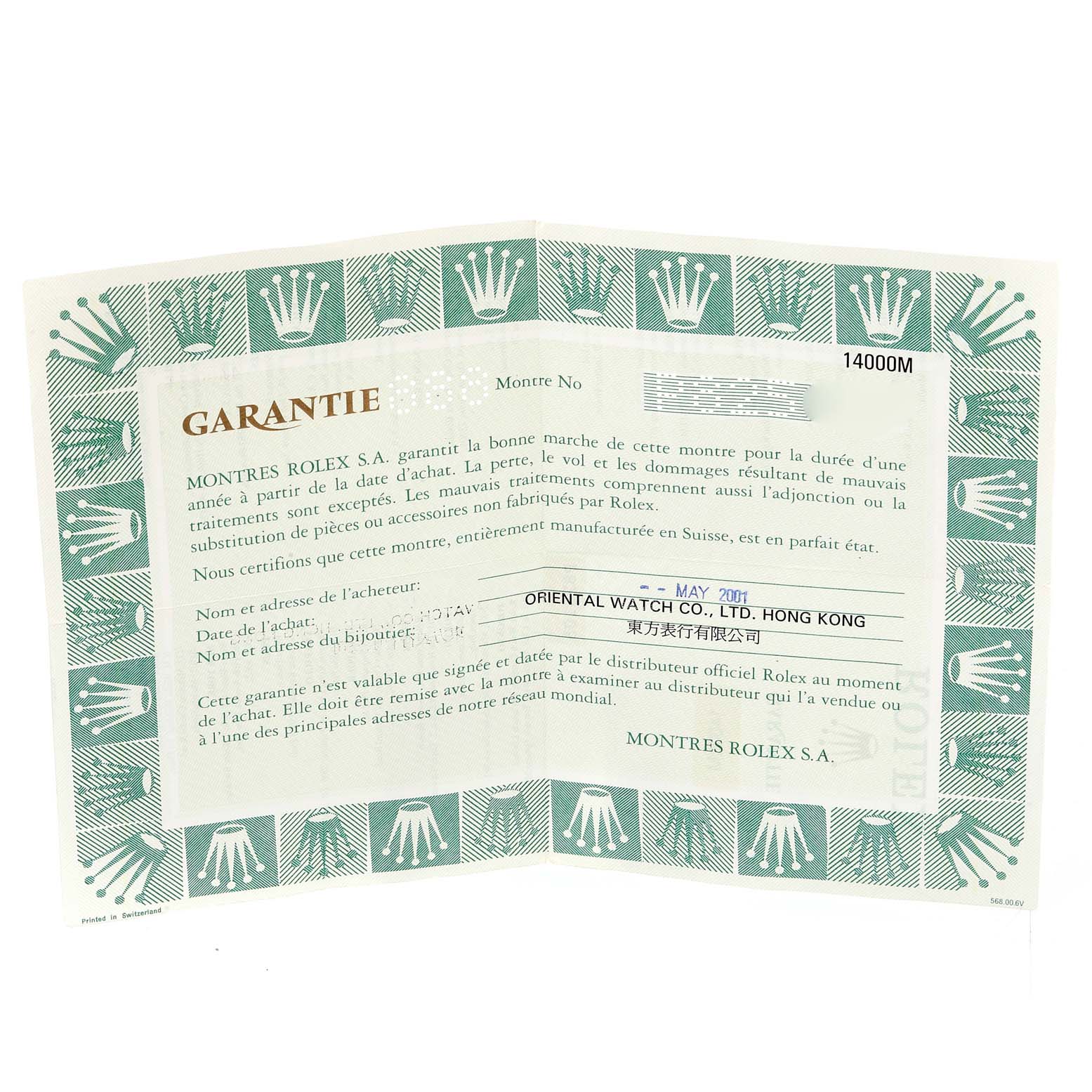 This image shows the warranty certificate for the Rolex Air-King 14000M Men's Stainless Steel Black Dial 14000M Men's Stainless Steel Black Dial watch, featuring the brand's logo and details of the purchase and retailer.