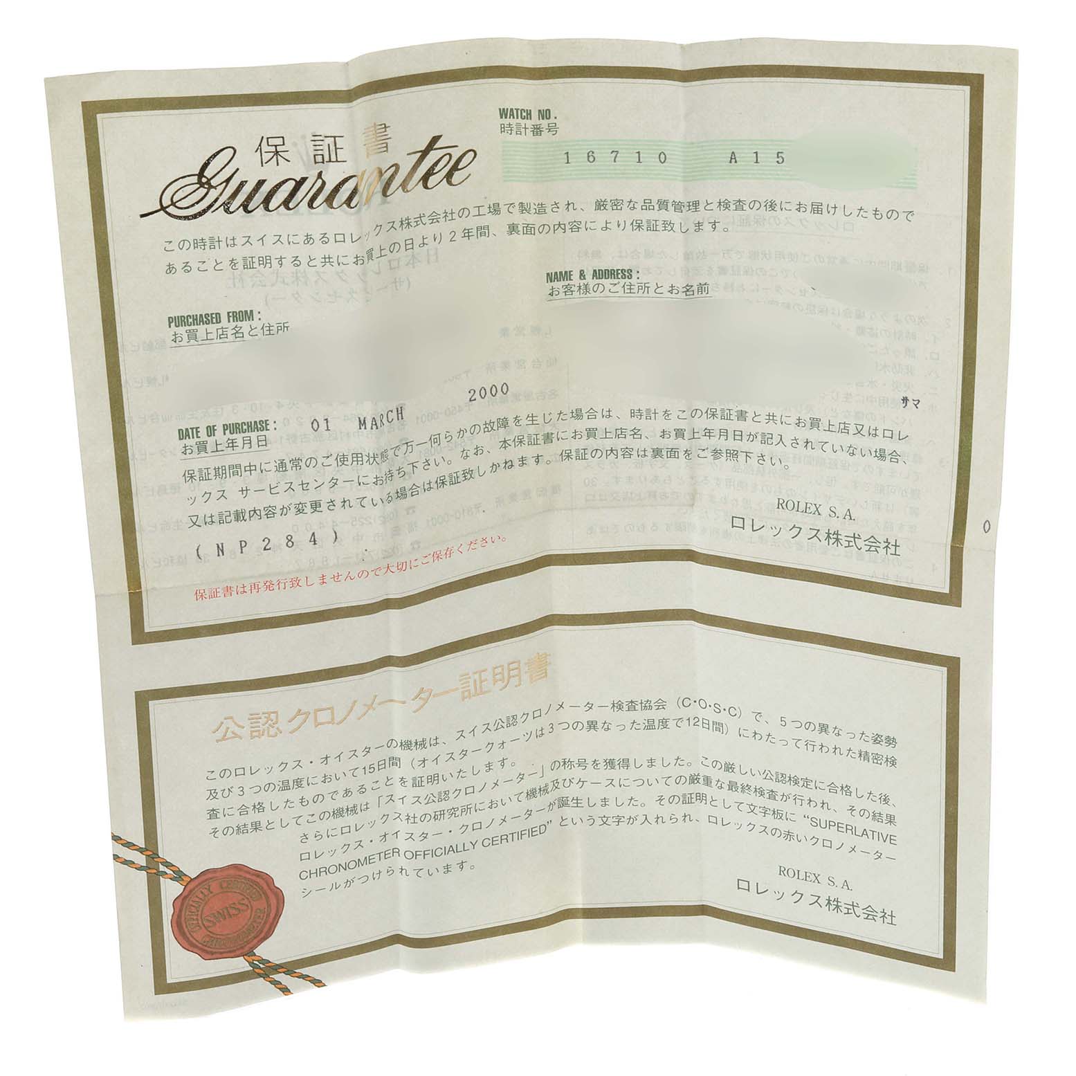 The image shows a guarantee certificate for a Rolex GMT-Master 16710 Men's Stainless Steel Black Dial 16710 Men's Stainless Steel Black Dial model 16710, including watch number and purchase details.