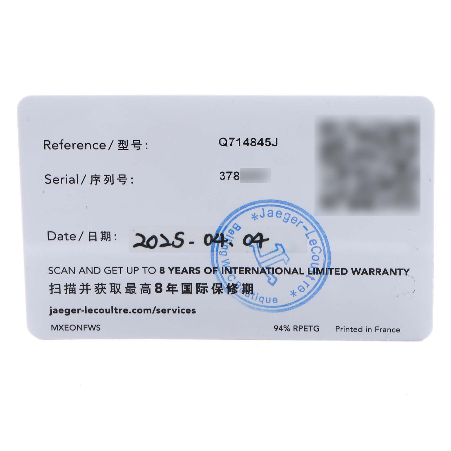 This image shows a warranty card for the Jaeger LeCoultre Reverso Q714845J Men's Stainless Steel Blue Dial Q714845J Men's Stainless Steel Blue Dial model with details like reference and serial number.