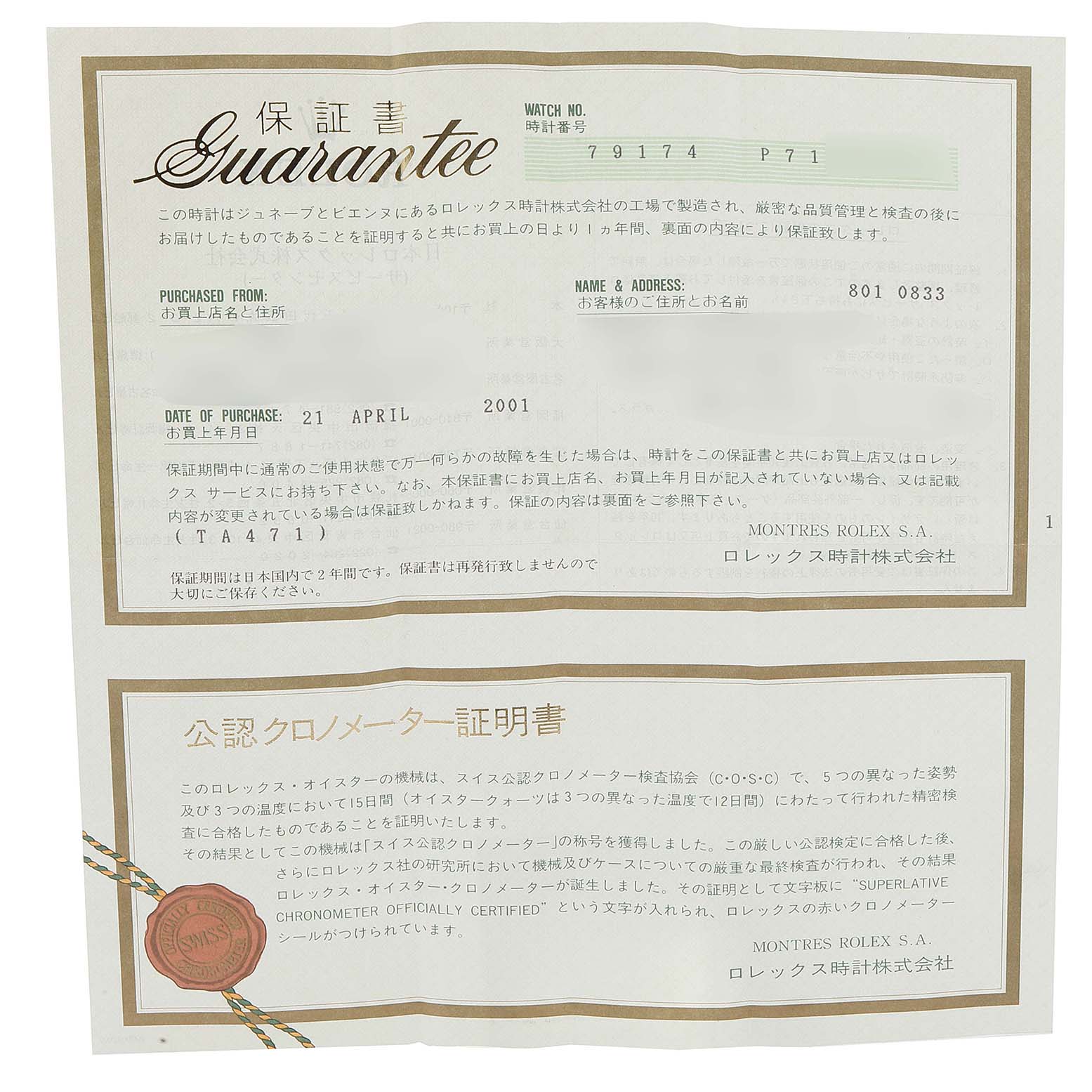 This image shows a guarantee certificate for a Rolex Datejust 79174 Women
s Stainless Steel Blue Dial 79174 Women
s Stainless Steel Blue Dial model, featuring purchase details and watch information.