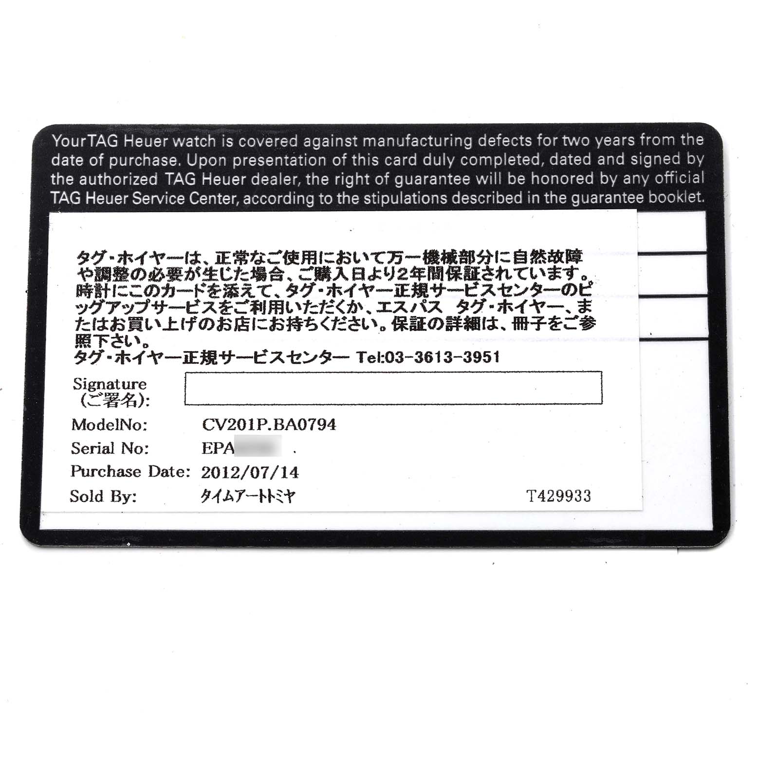 This image shows the warranty card for a Tag Heuer Carrera CV201P Men's Stainless Steel Mother of Pearl Dial CV201P Men's Stainless Steel Mother of Pearl Dial model watch.