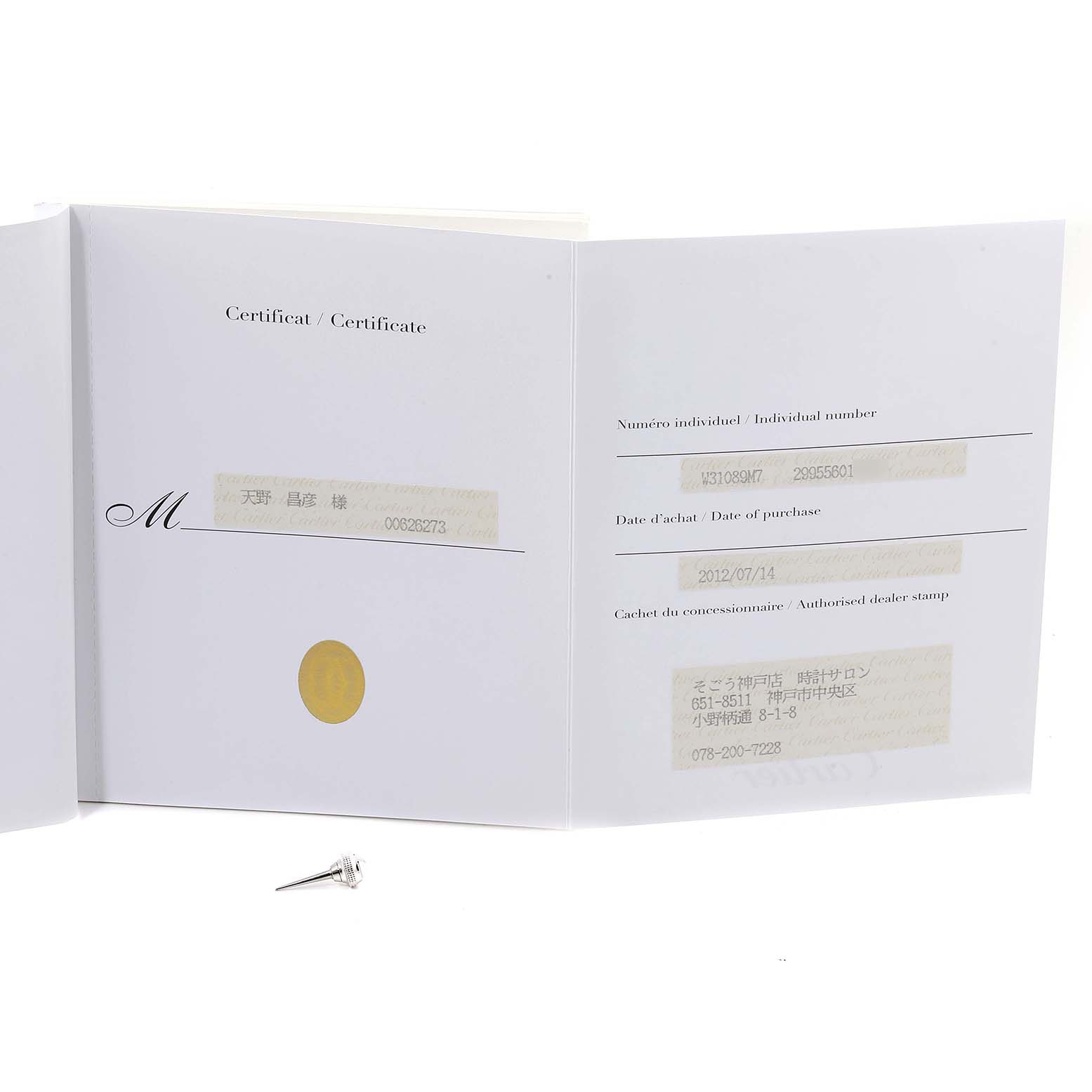 The image shows the certificate and a spare crown for the Cartier Pasha W31089M7 Men
s Stainless Steel Silver Dial W31089M7 Men
s Stainless Steel Silver Dial watch model.