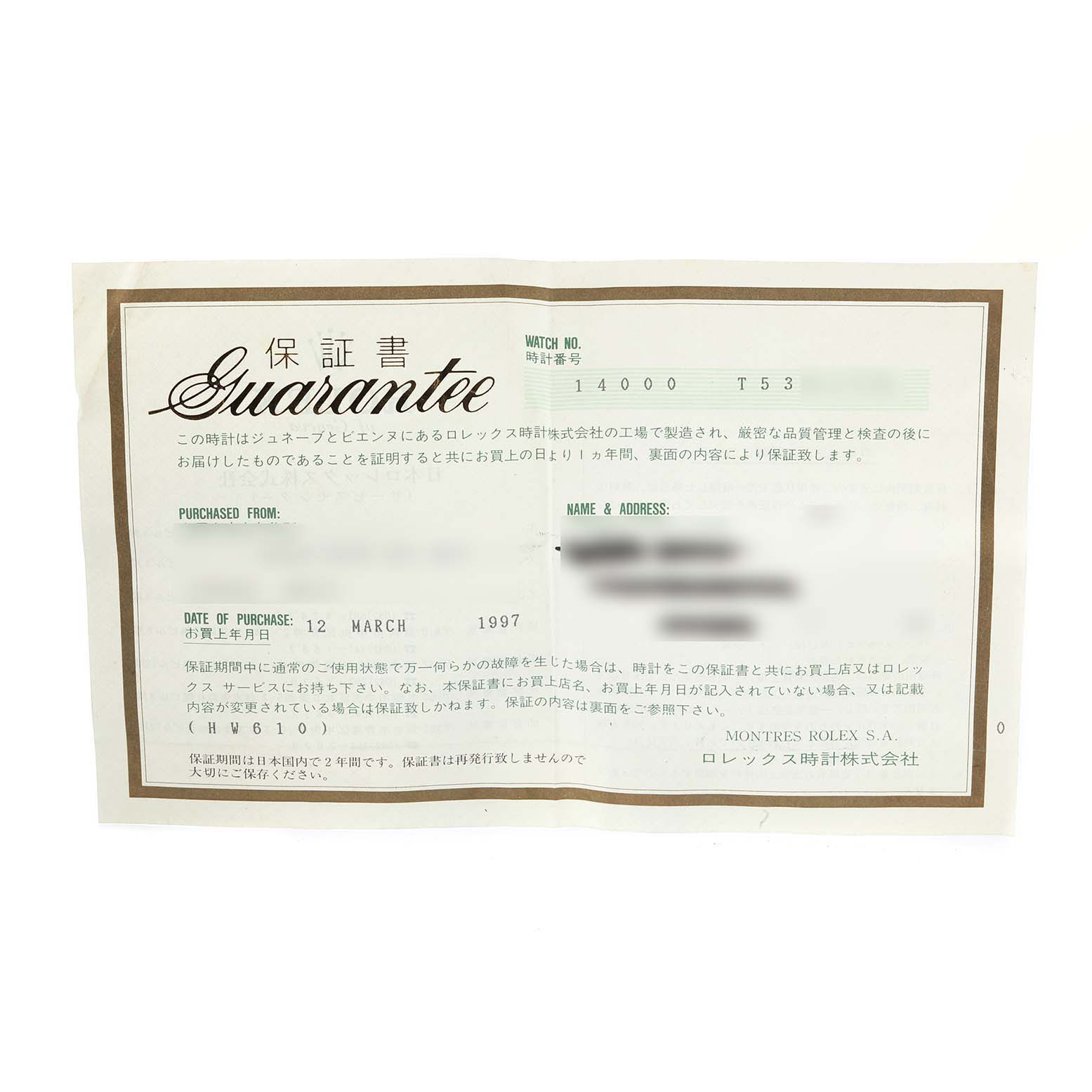 This image shows the guarantee certificate for a Rolex Air-King 14000 Men's Stainless Steel Pink Dial 14000 Men's Stainless Steel Pink Dial watch, detailing its authenticity and purchase information.