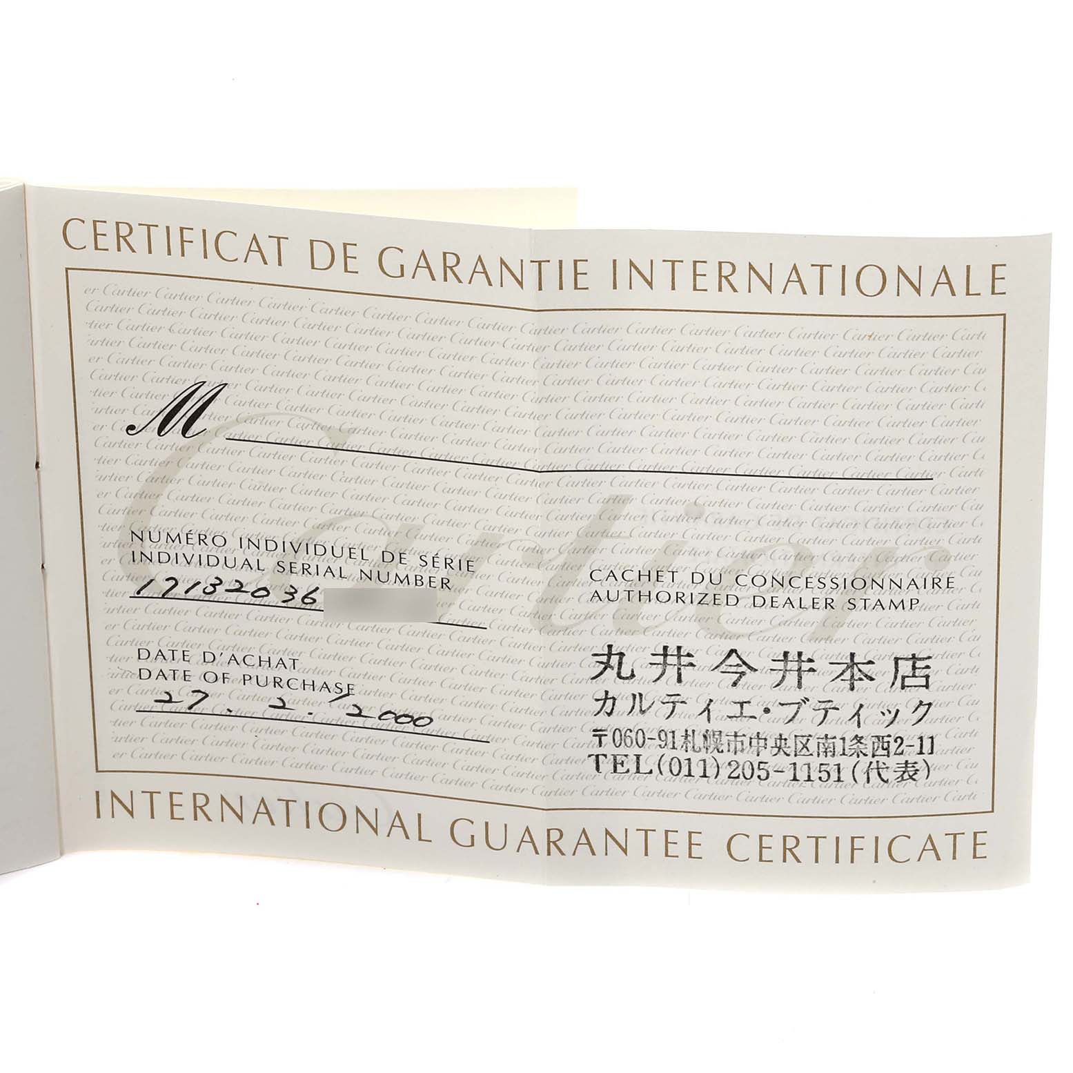 The image shows an international guarantee certificate for the Cartier Tank Americaine WB7018L1 Women's White Gold Silver Dial WB7018L1 Women's White Gold Silver Dial watch, displaying dealer and purchase details.