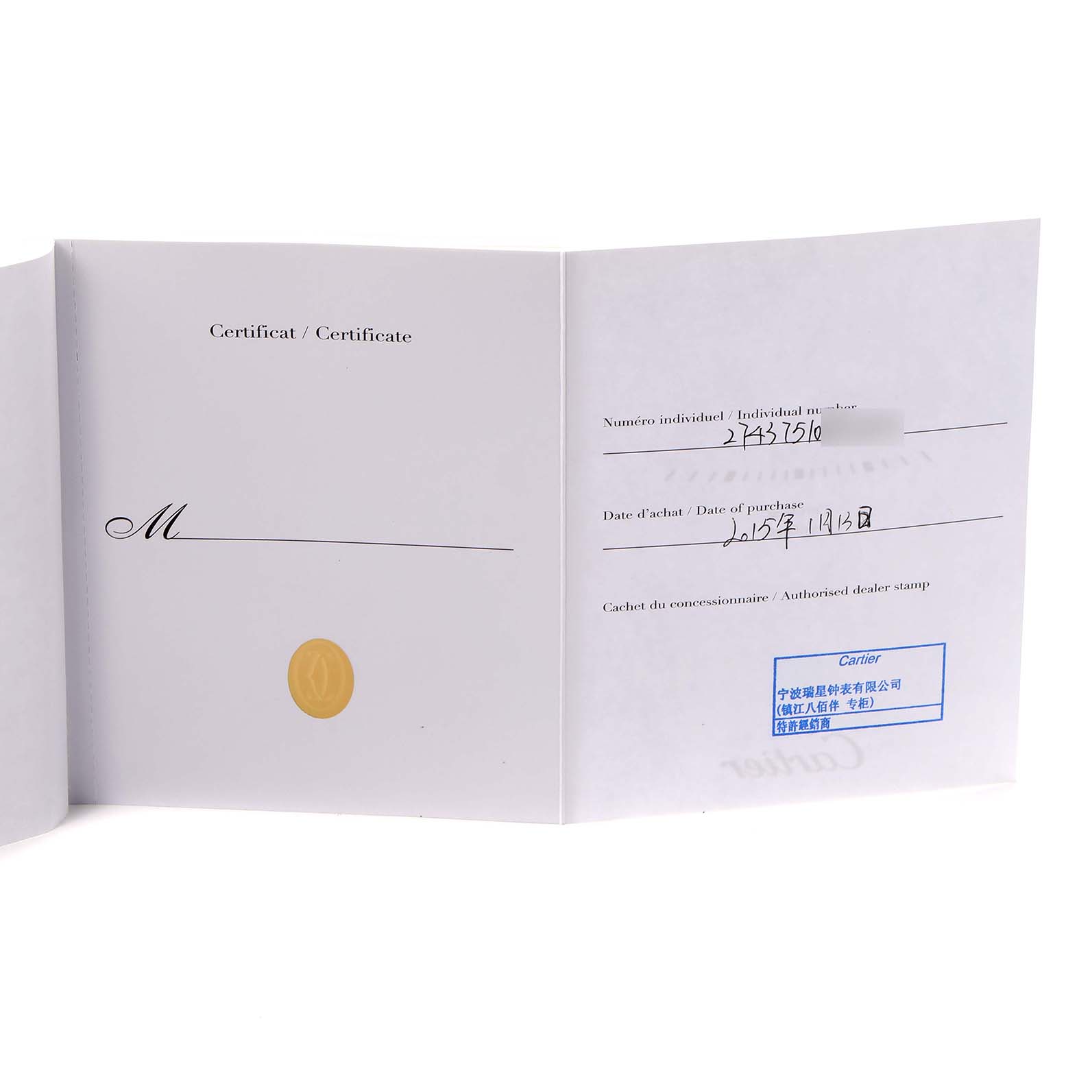 The image shows the open certificate for a Cartier Tank Solo W1018755 Women's Steel and Gold (two tone) Silver Dial W1018755 Women's Steel and Gold (two tone) Silver Dial, showing purchase details and an authorized dealer stamp.