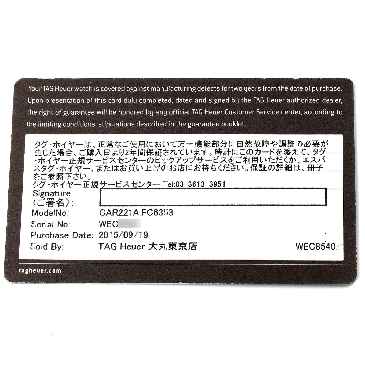 This image shows the warranty card for the Tag Heuer Carrera CAR221A Men's Stainless Steel Silver Dial CAR221A Men's Stainless Steel Silver Dial model, including details like model number, serial number, and purchase date.