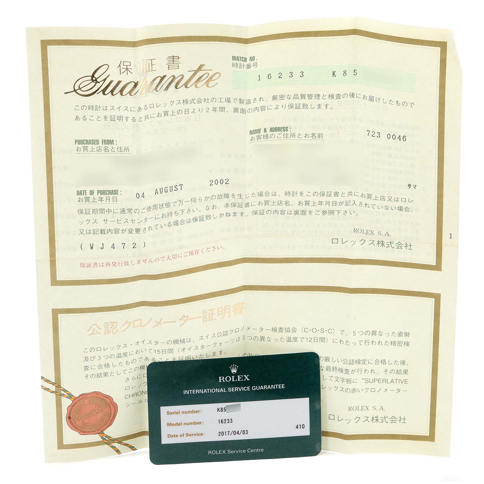 The image features documents related to the Rolex Datejust 16233 Men's Steel and Gold (two tone) Mother of Pearl Dial 16233 Men's Steel and Gold (two tone) Mother of Pearl Dial model, including a guarantee and an international service guarantee card.