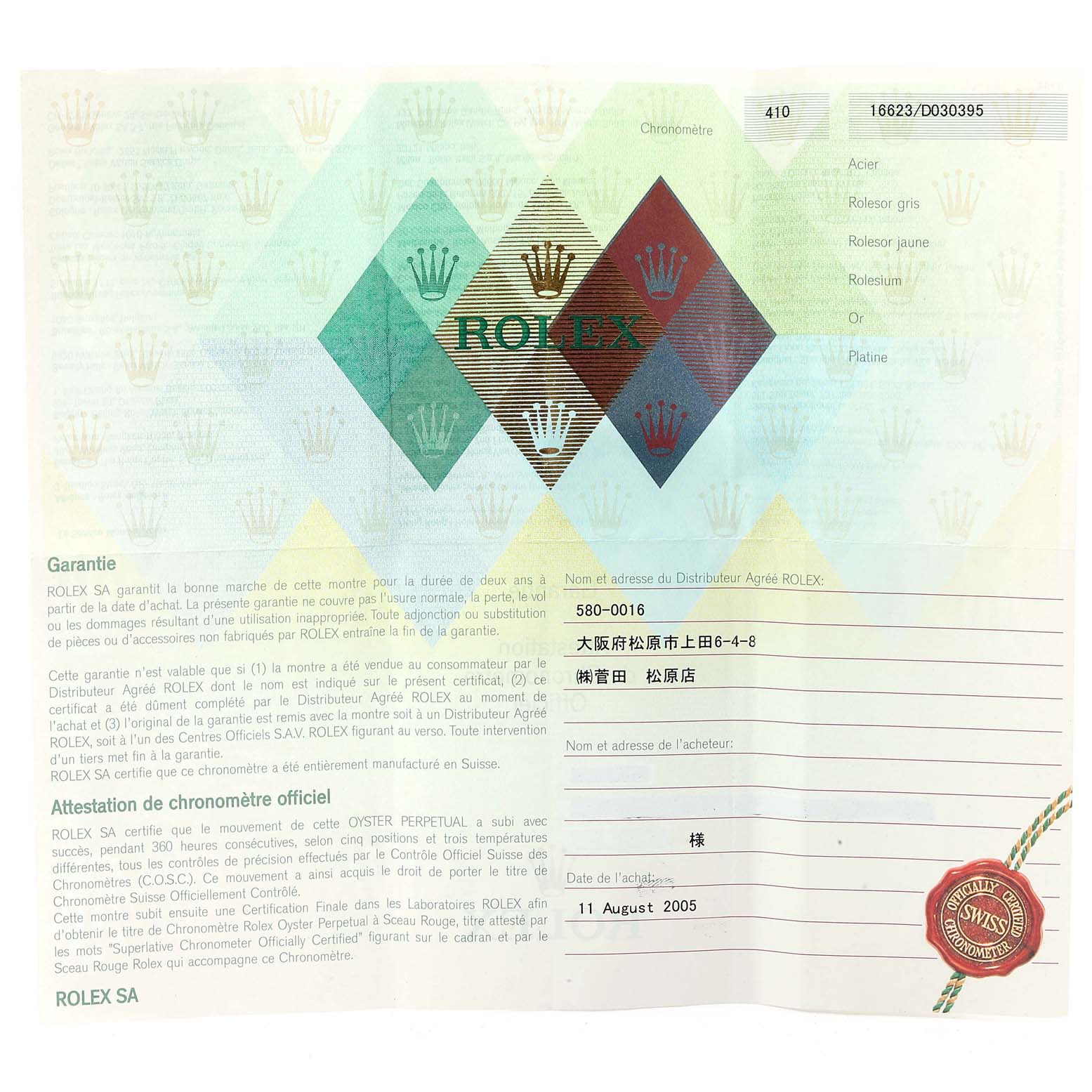 This image shows the warranty certificate for the Rolex Yacht-Master 16623  Men's Steel and Gold (two tone) Grey Dial 16623  Men's Steel and Gold (two tone) Grey Dial model.