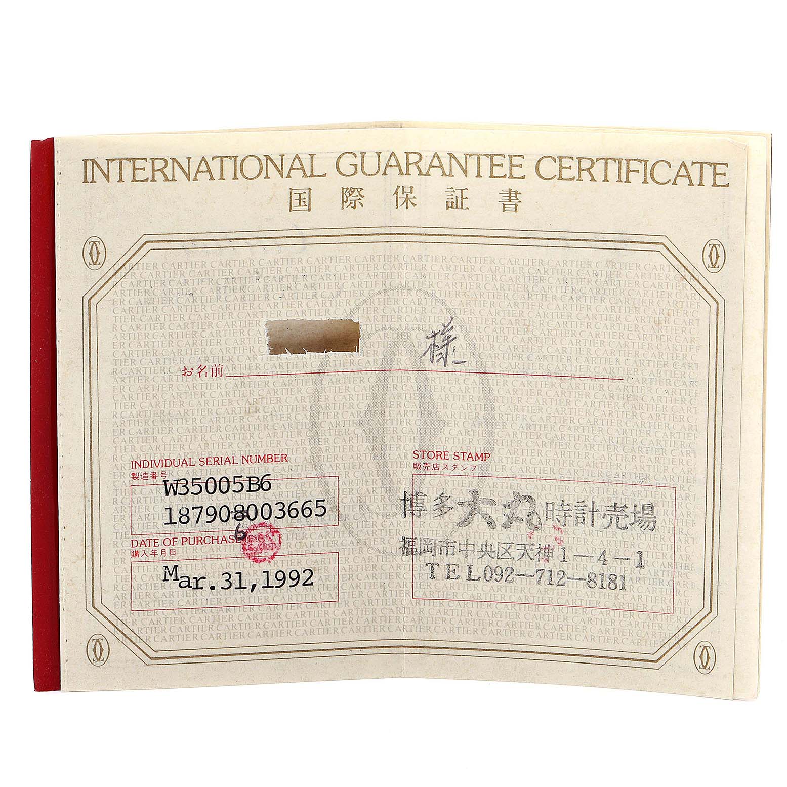 The image shows the International Guarantee Certificate for the Cartier Panthere W35005B6 Women
s Steel and Gold (two tone) Silver Dial W35005B6 Women
s Steel and Gold (two tone) Silver Dial model watch.