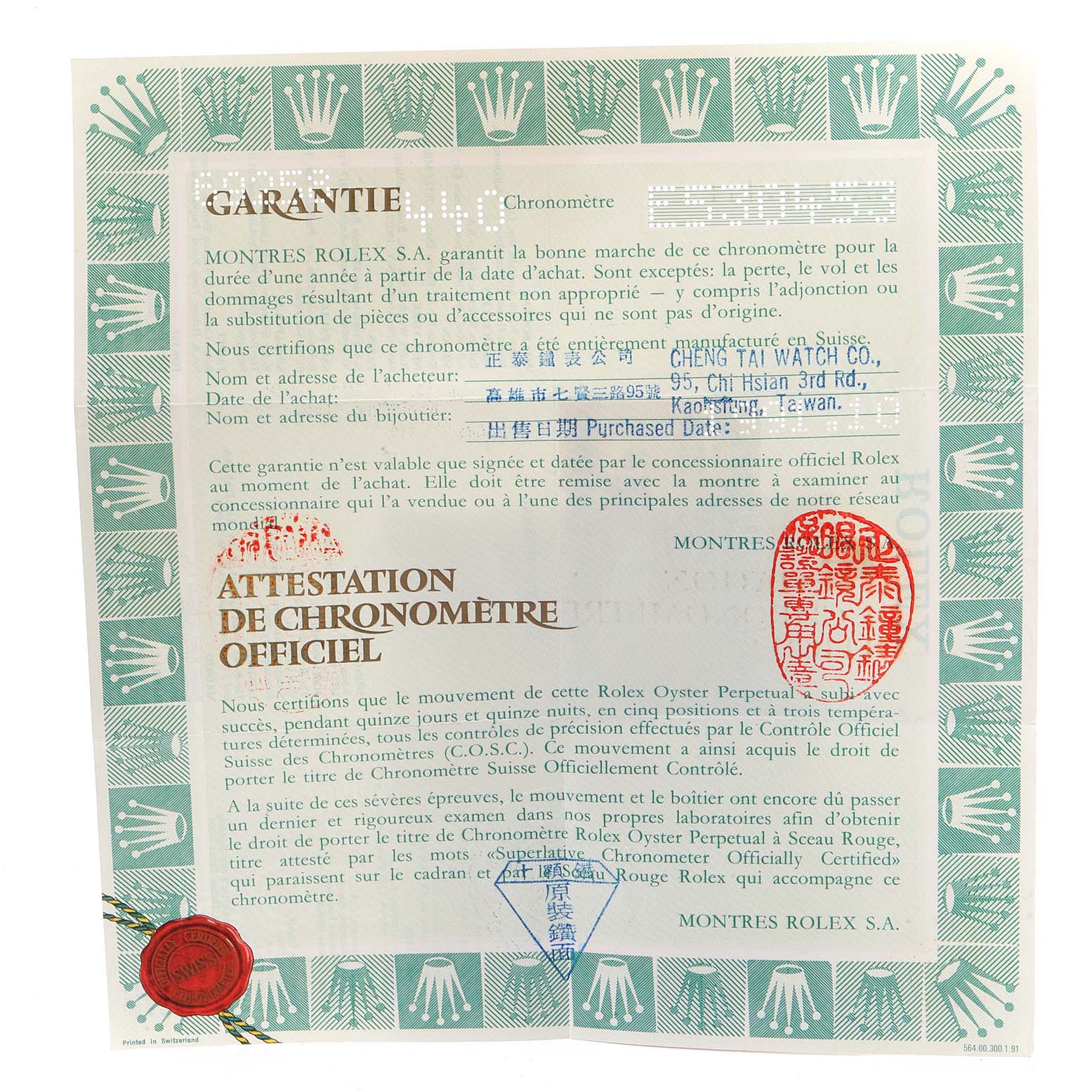 The warranty certificate for the Rolex President 69258 Women
s Yellow Gold Champagne Dial 69258 Women
s Yellow Gold Champagne Dial model is shown from a top-down angle.