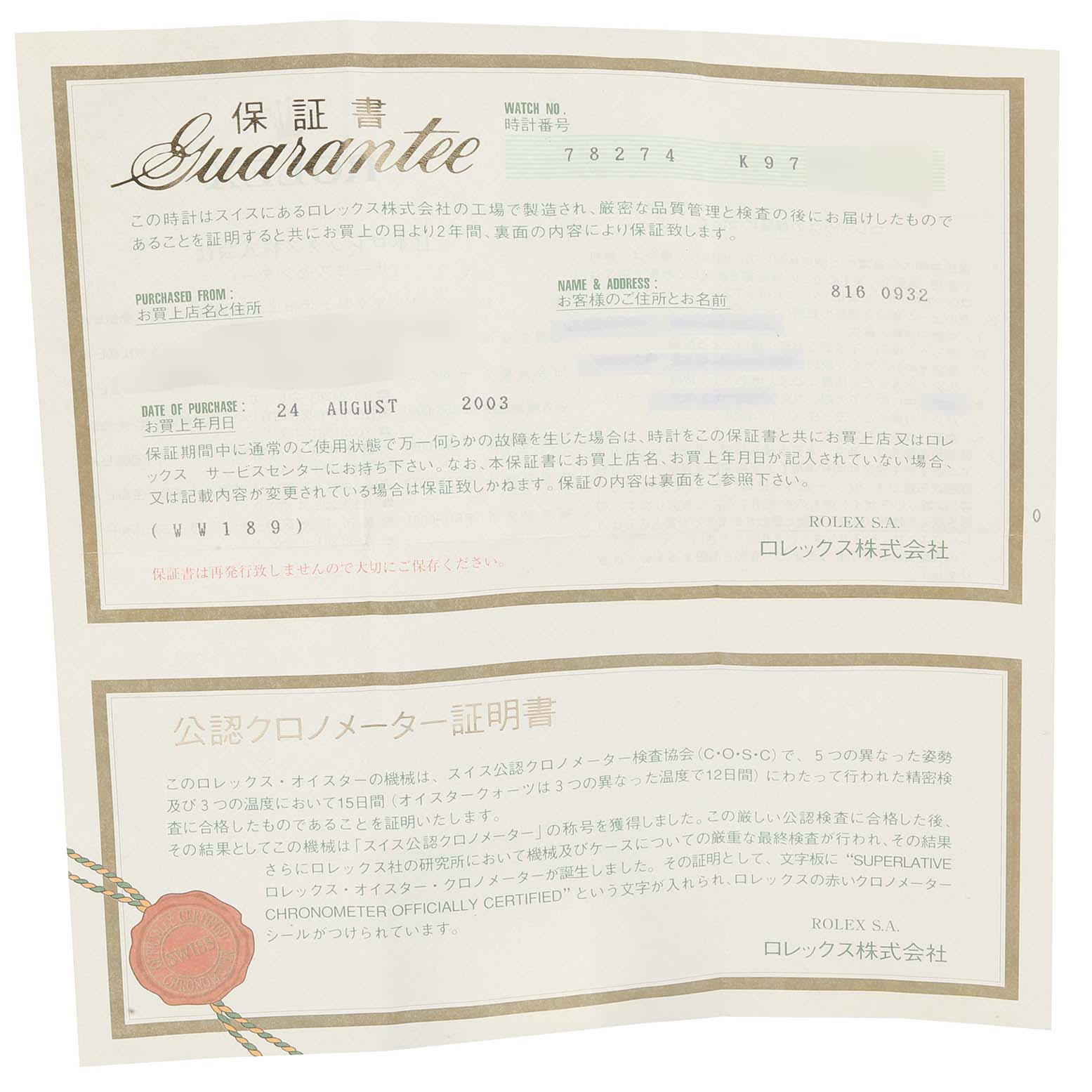 The image shows the guarantee certificate and chronometer certification for a Rolex Mid-Size 78274 Women
s Stainless Steel Silver Dial 78274 Women
s Stainless Steel Silver Dial watch, model number 78274, dated August 24, 2003.