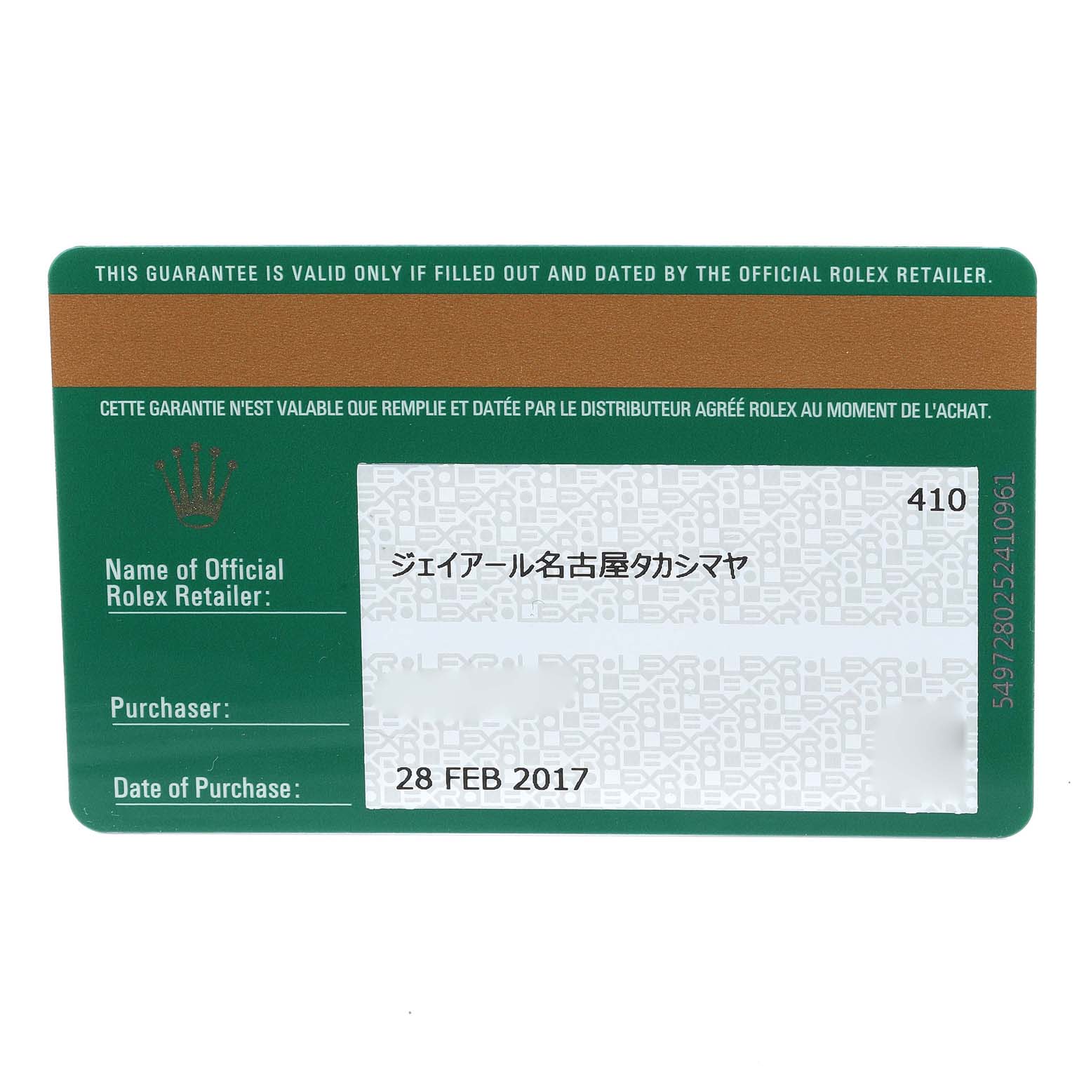 This image shows the guarantee card for a Rolex Mid-Size 178274 Women's Stainless Steel Silver Dial 178274 Women's Stainless Steel Silver Dial model, featuring retailer details and purchase date.